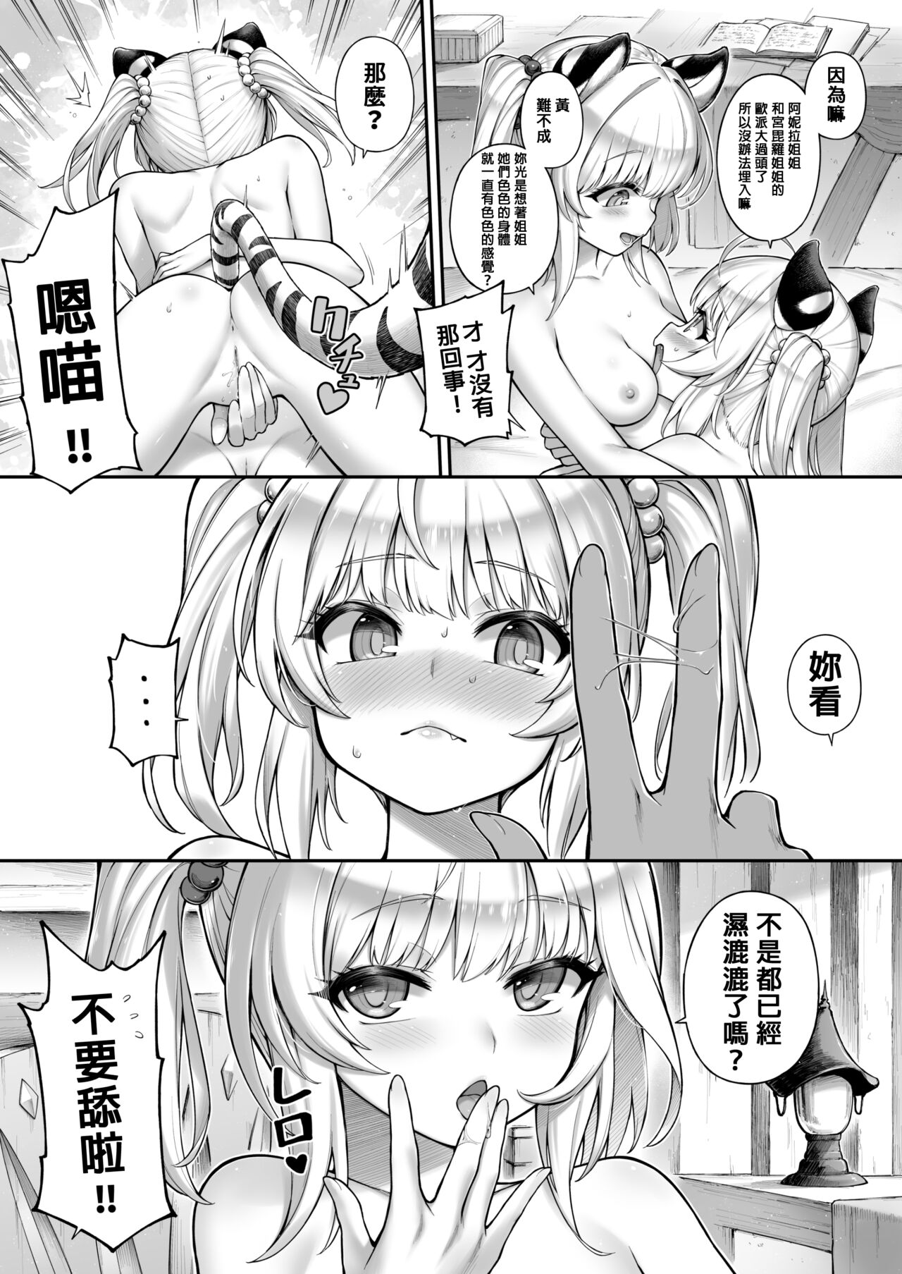 [Tamarun] Cidala La Land (Granblue Fantasy) [Chinese] [漢化完了結果古戰還沒修好笑死漢化組] [Digital] imagen número 9