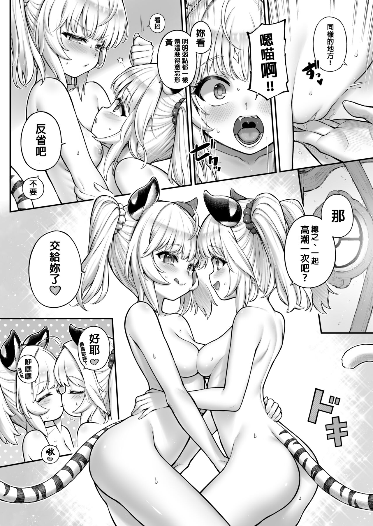 [Tamarun] Cidala La Land (Granblue Fantasy) [Chinese] [漢化完了結果古戰還沒修好笑死漢化組] [Digital] imagen número 14