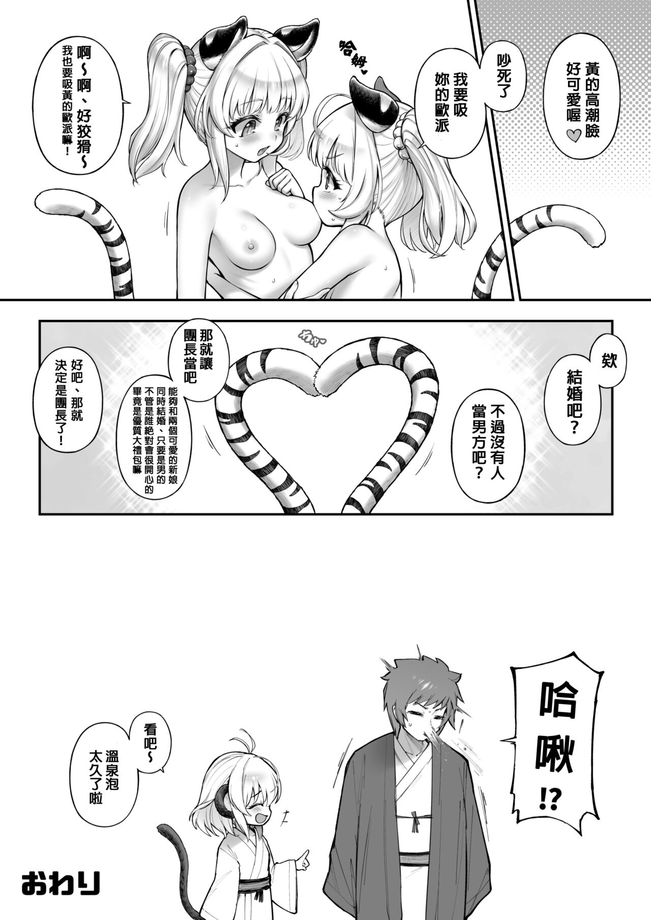 [Tamarun] Cidala La Land (Granblue Fantasy) [Chinese] [漢化完了結果古戰還沒修好笑死漢化組] [Digital] imagen número 17