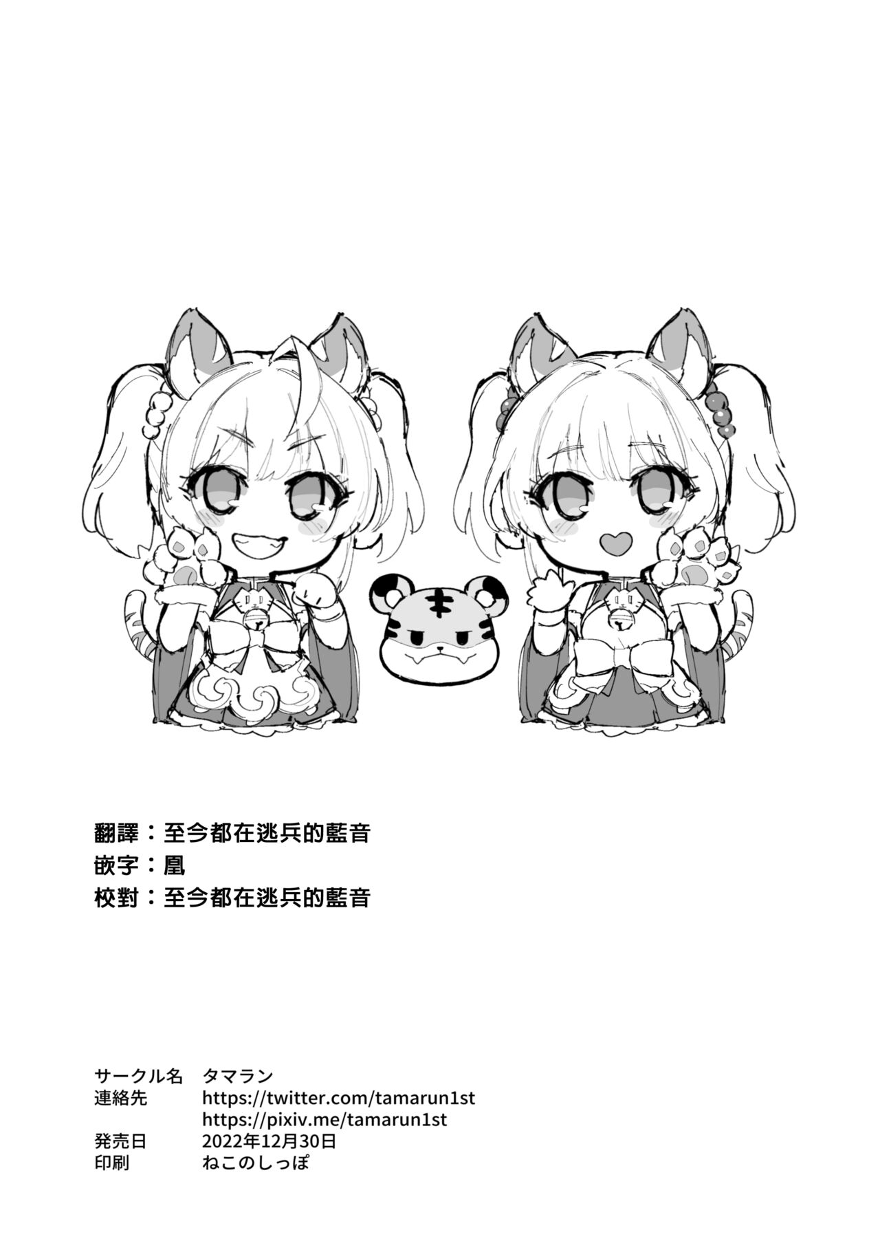 [Tamarun] Cidala La Land (Granblue Fantasy) [Chinese] [漢化完了結果古戰還沒修好笑死漢化組] [Digital] imagen número 18