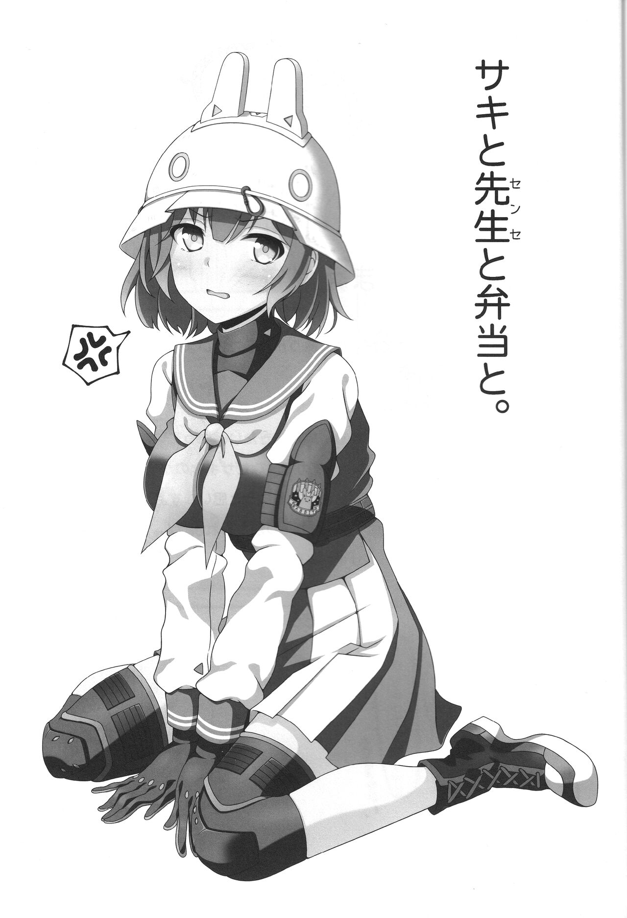 (C101) [kanrakutei (AK)] Saki to Sensei to Bento to (Blue Archive) imagen número 2