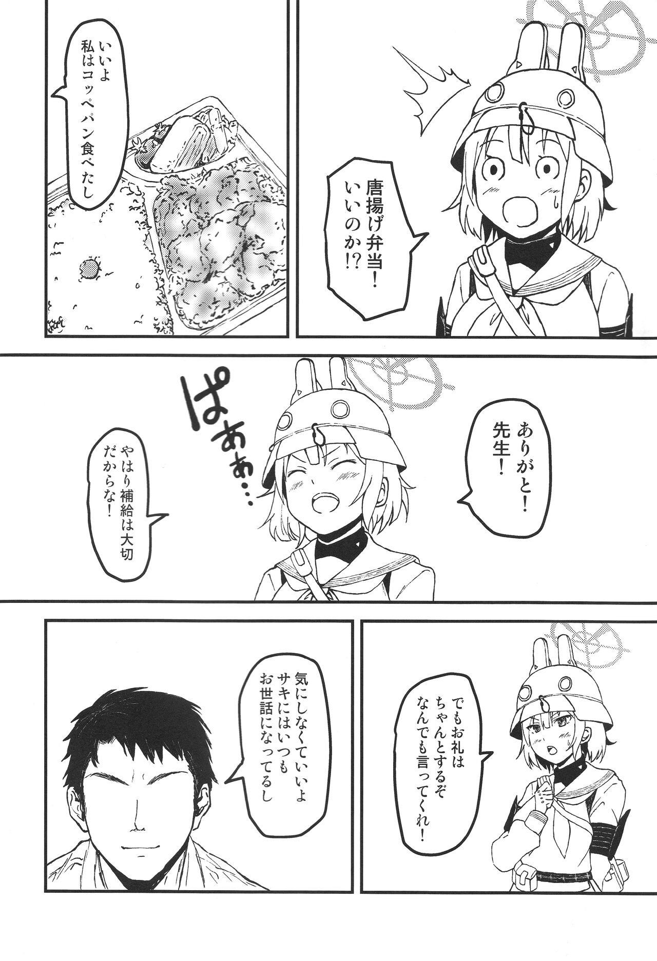 (C101) [kanrakutei (AK)] Saki to Sensei to Bento to (Blue Archive) imagen número 7