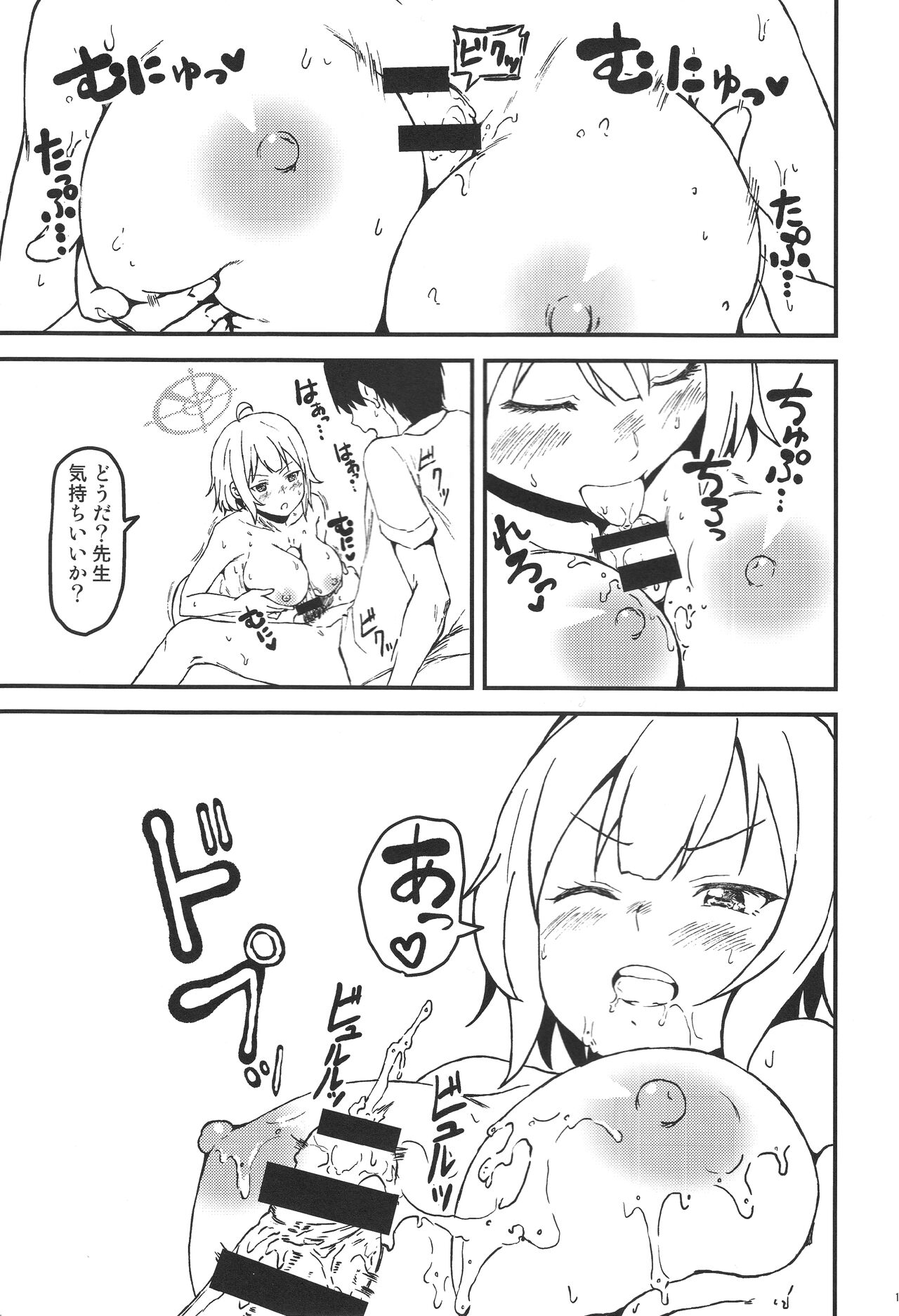 (C101) [kanrakutei (AK)] Saki to Sensei to Bento to (Blue Archive) imagen número 10