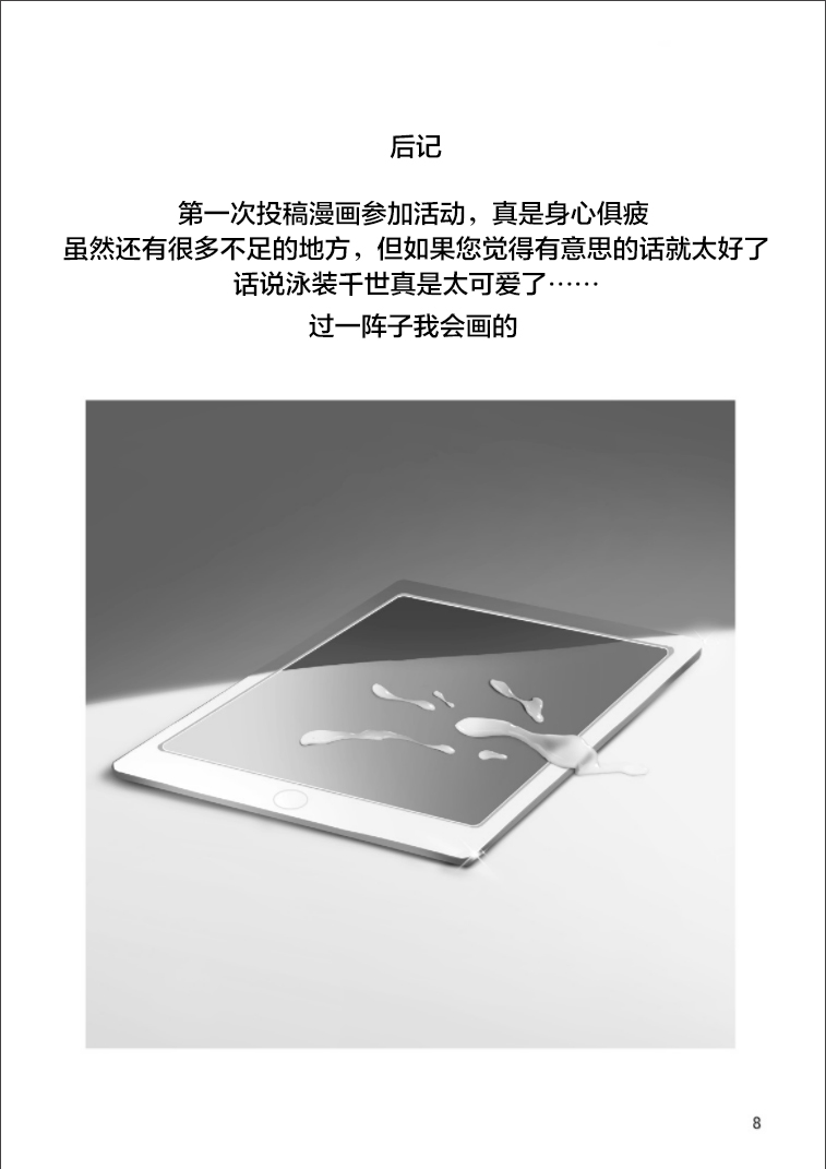 [Jinsei Saboribu (Musui Ethanol)] BlueArch no Ecchi na Hon Taisaku Iinkai Hen | 碧蓝档案小黄本 (Blue Archive) [Chinese] [颠佬旅者汉化组] [Digital] image number 8