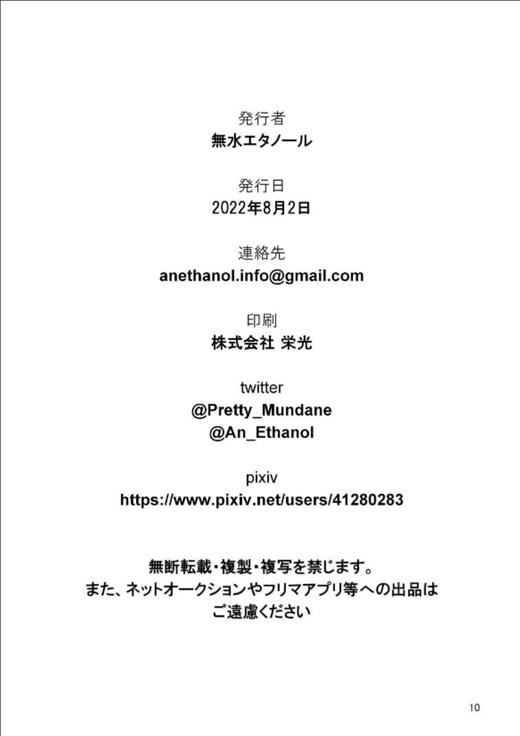 [Jinsei Saboribu (Musui Ethanol)] BlueArch no Ecchi na Hon Taisaku Iinkai Hen | 碧蓝档案小黄本 (Blue Archive) [Chinese] [颠佬旅者汉化组] [Digital] image number 9