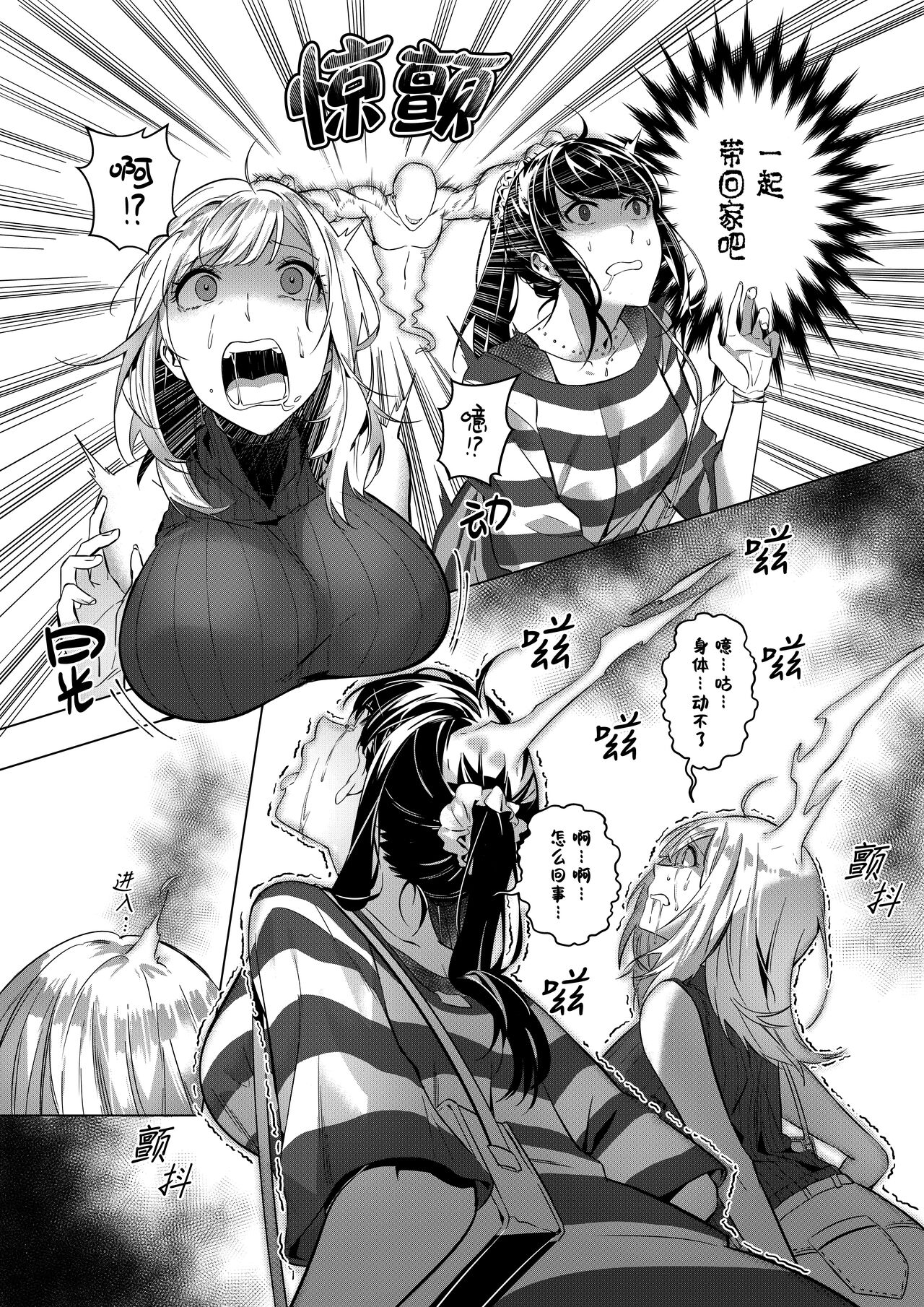 [Hyoui Lover (Duokuma)] Sono Karada, Omochikaeri de | 你们的身体、我就打包带走啦 [Chinese] 5eme image