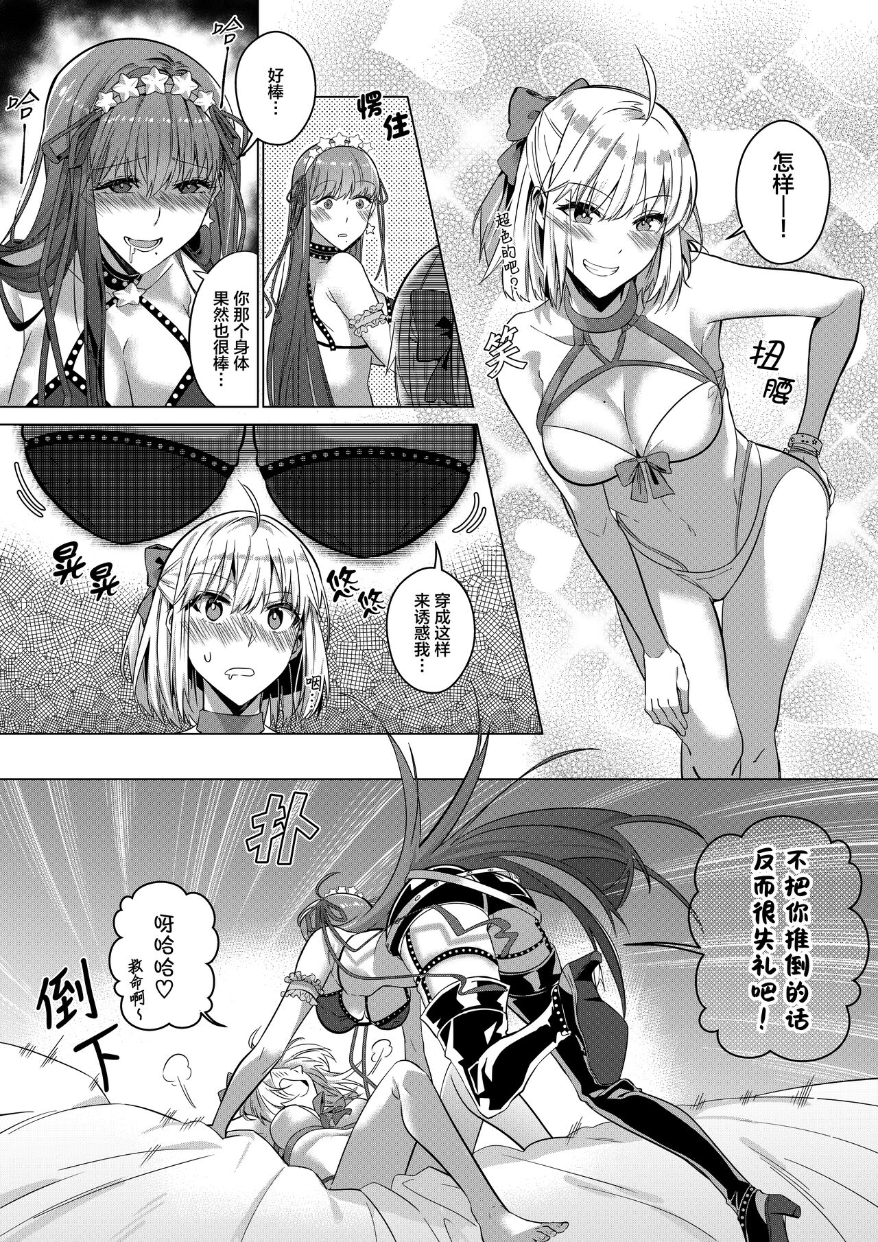 [Hyoui Lover (Duokuma)] Sono Karada, Omochikaeri de | 你们的身体、我就打包带走啦 [Chinese] 18eme image