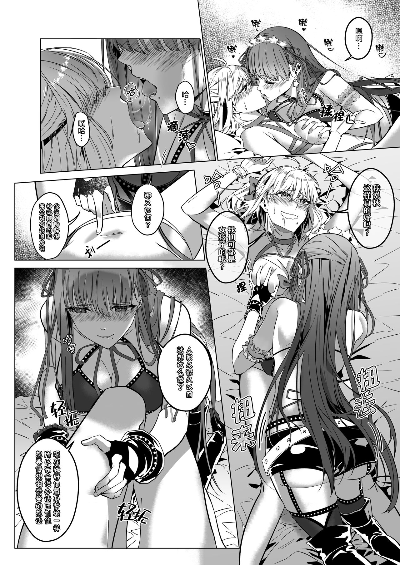 [Hyoui Lover (Duokuma)] Sono Karada, Omochikaeri de | 你们的身体、我就打包带走啦 [Chinese] 19eme image