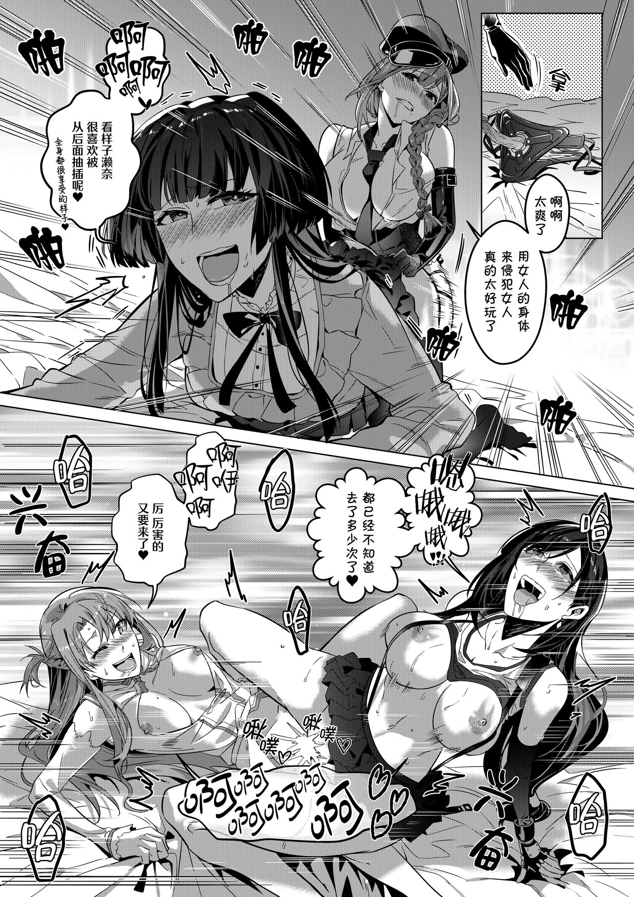 [Hyoui Lover (Duokuma)] Sono Karada, Omochikaeri de | 你们的身体、我就打包带走啦 [Chinese] 31eme image