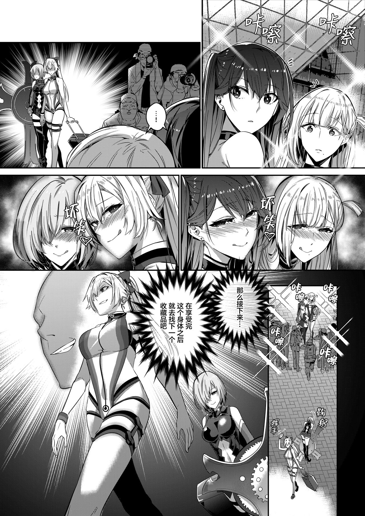 [Hyoui Lover (Duokuma)] Sono Karada, Omochikaeri de | 你们的身体、我就打包带走啦 [Chinese] 36eme image