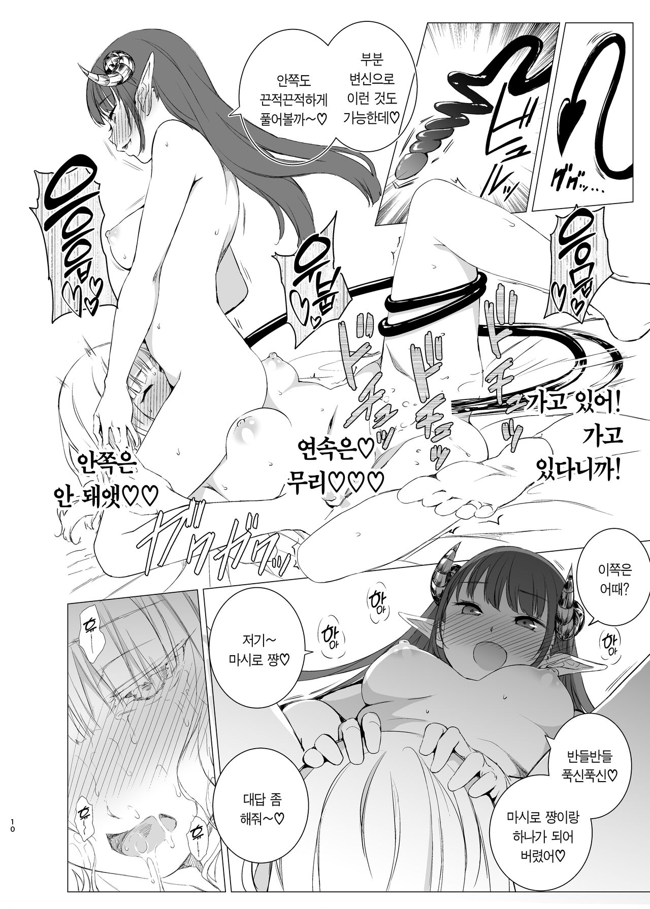 [Harumachi Tsurara (Shichoson)] Kawari Kawari no Kawagari | 변신 대신의 귀여움 [Korean] [Digital] изображение № 9