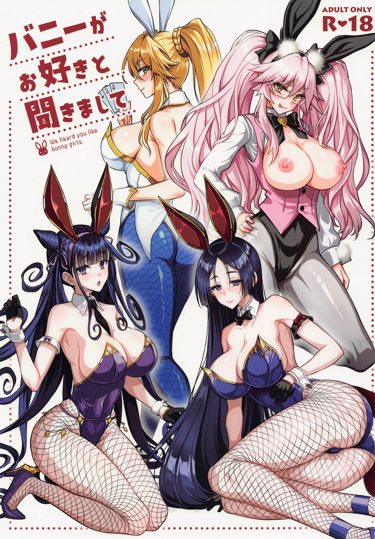 (C100) [Yohsyuan (Son Yohsyu)] Bunny ga Osuki to Kikimashite | We Heard You Like Bunny Girls. (Fate/Grand Order) [English] {Doujins.com} изображение № 1