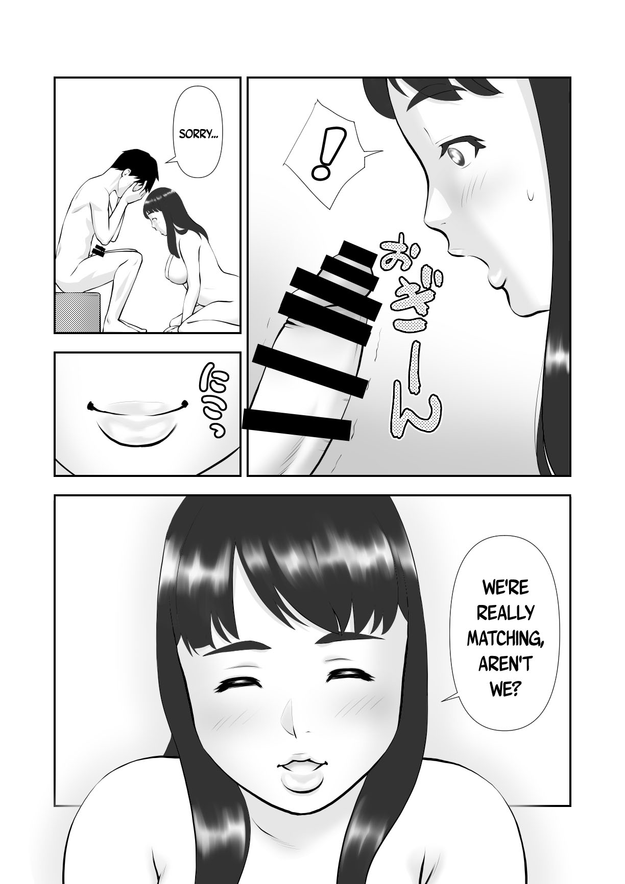 [Sudou Raikuu] Tennen de Pocchari na Otonari-san ga Ofuro o Karinikita | My Plump Airheaded Neighbor Came Over To Use My Bath [English] {Doujins.com} [Digital] imagen número 9