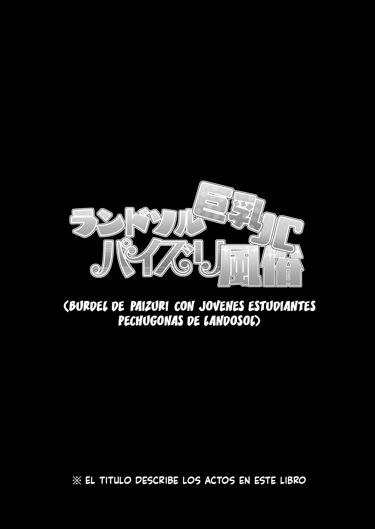 [Tanabata Milky Way (Yue)] Randosol Kyonyuu JC Paizuri Fuuzoku (Princess Connect! Re:Dive) [Spanish] [Digital] 画像番号 4