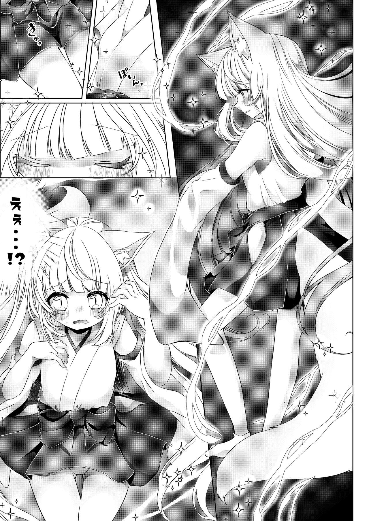 Kitsune Musume Miko Ichiya Taiken Ko Su!? [Digital] numero di immagine  8