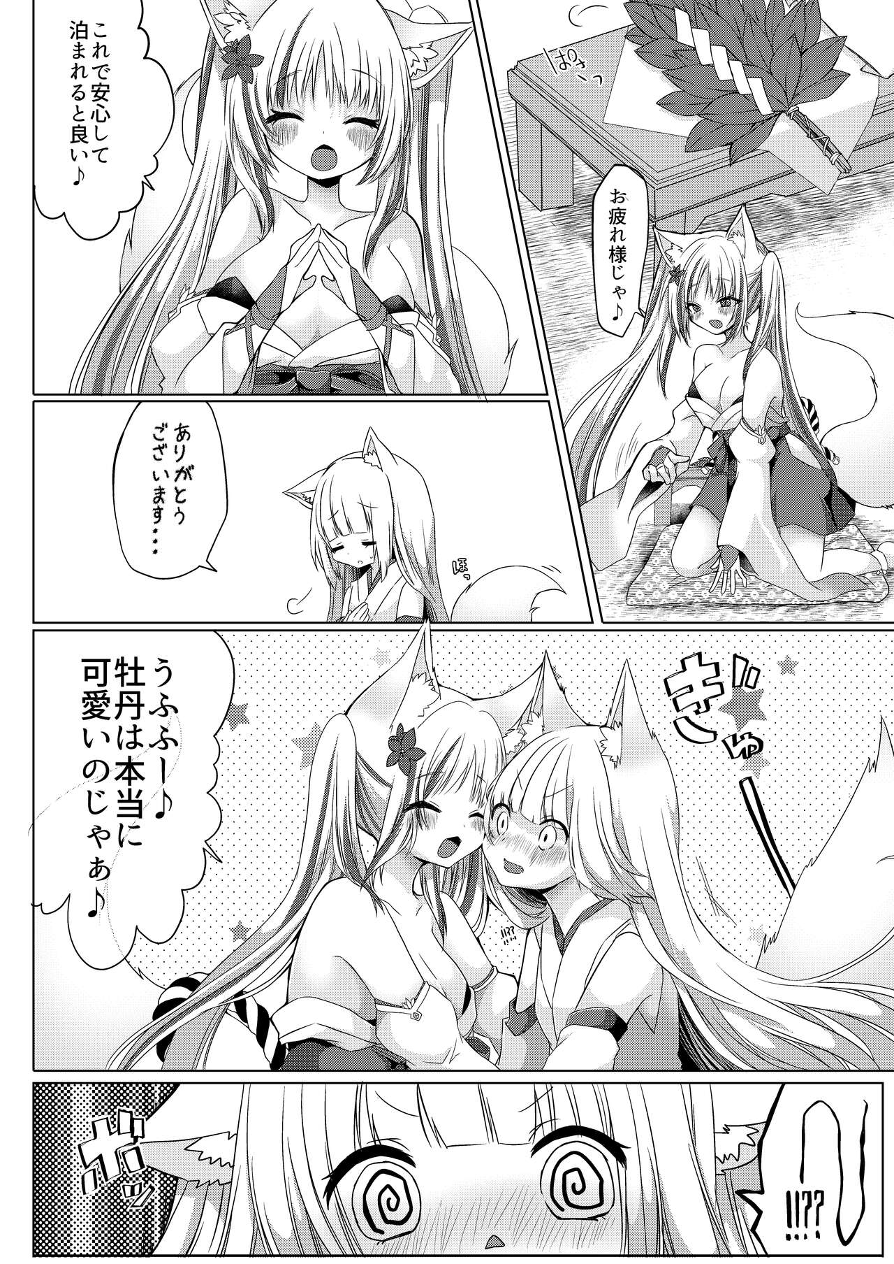 Kitsune Musume Miko Ichiya Taiken Ko Su!? [Digital] numero di immagine  13