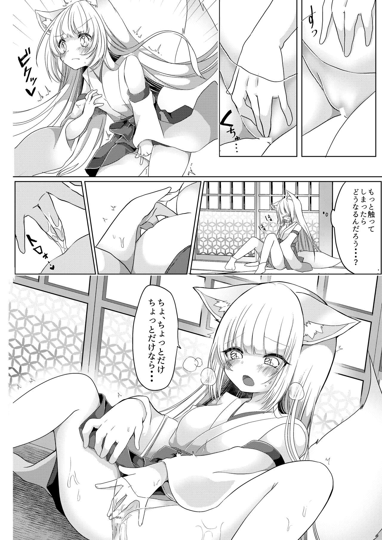 Kitsune Musume Miko Ichiya Taiken Ko Su!? [Digital] numero di immagine  15