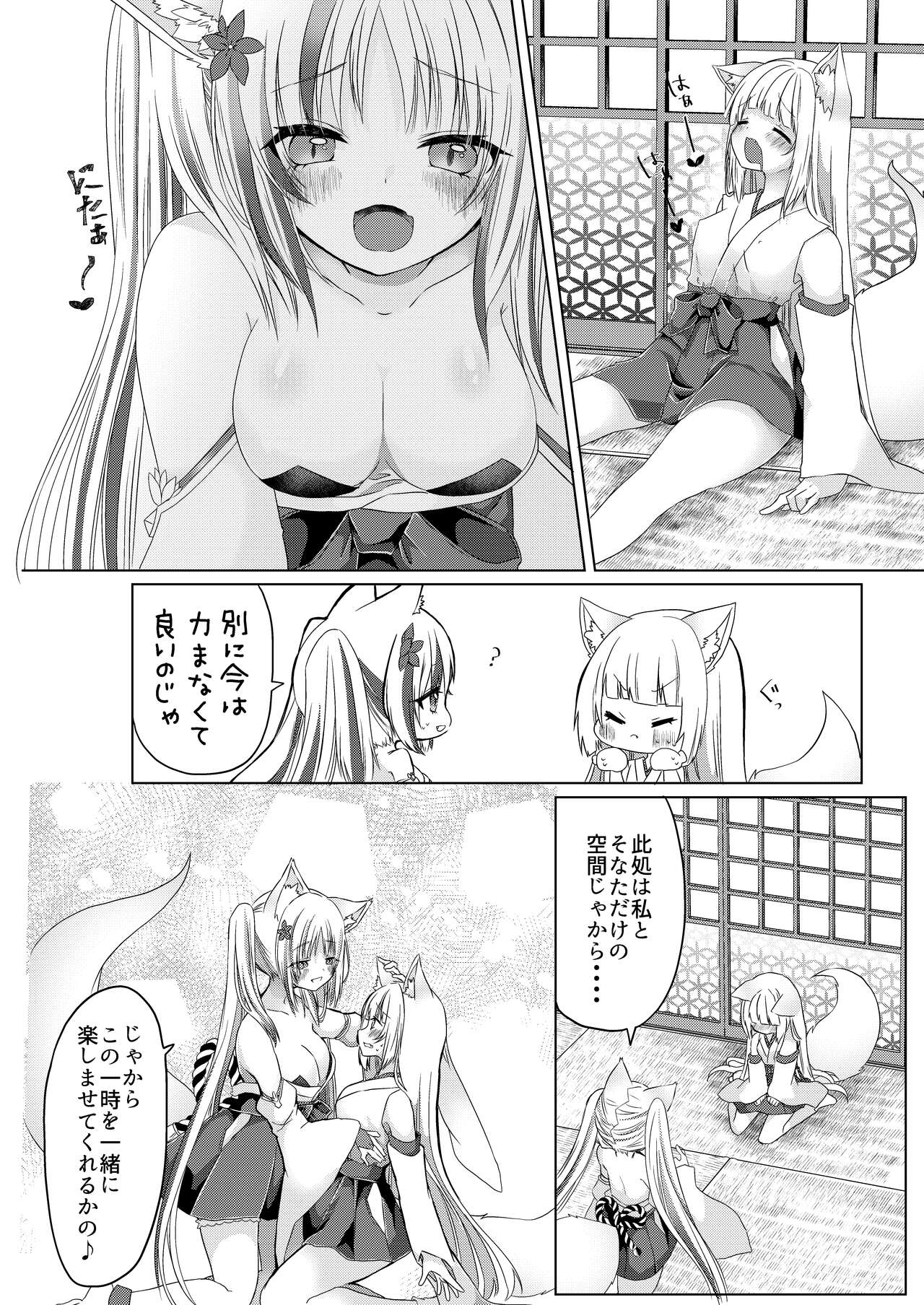 Kitsune Musume Miko Ichiya Taiken Ko Su!? [Digital] numero di immagine  23