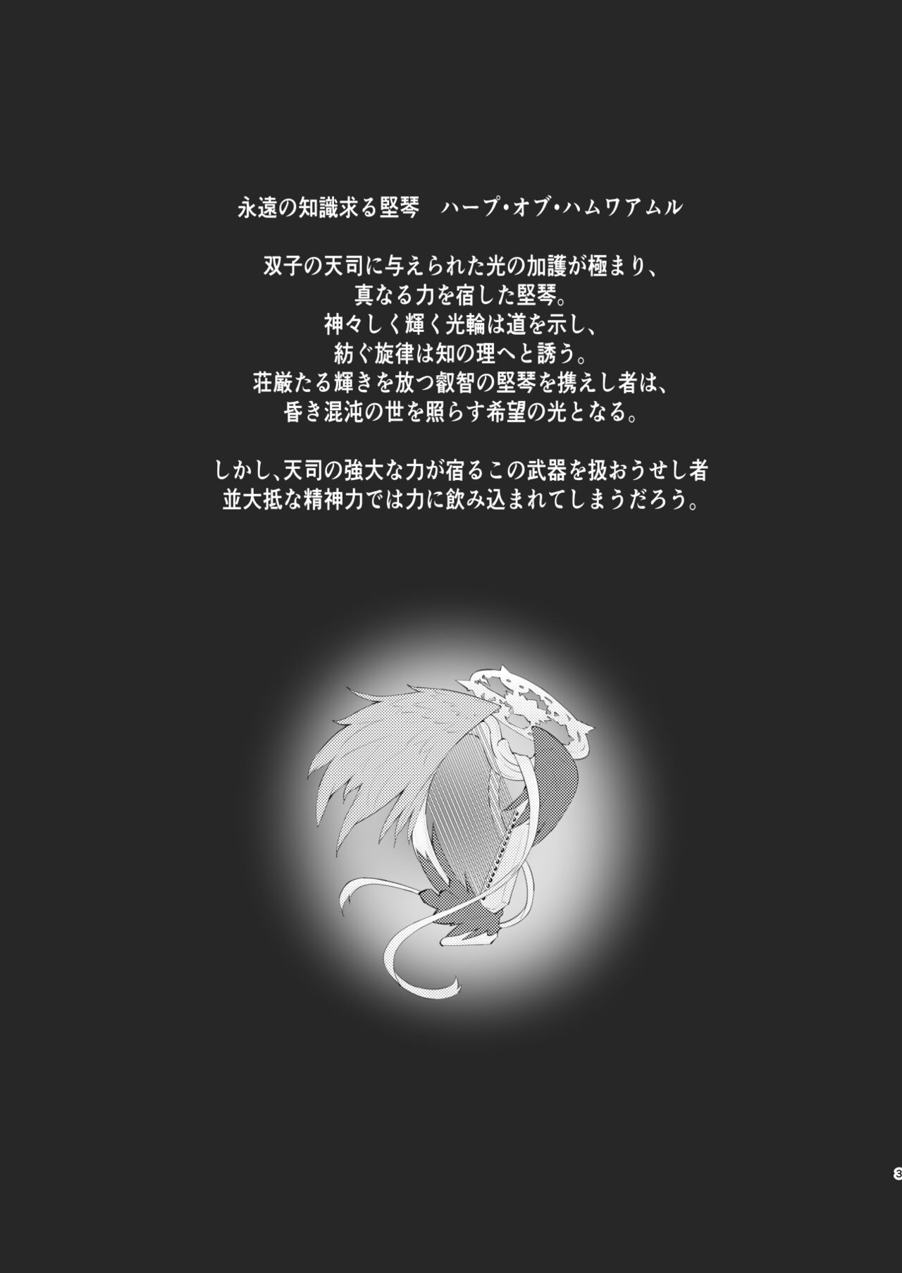 [4-ji Dakedo (Leaf Pie) Mirin, Shoudou ni Kararete. (Granblue Fantasy) [Digital] numero di immagine  2