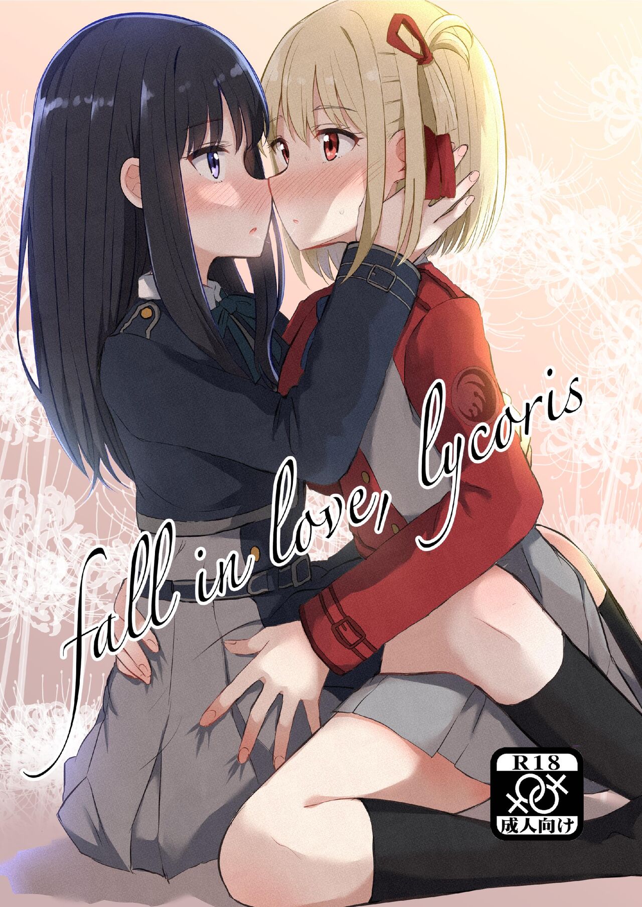[Kyou Majo! (Uemura Navia)] fall in love, lycoris (Lycoris Recoil) [Digital] image number 1