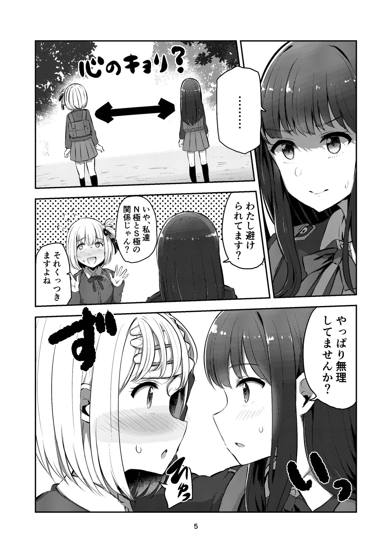 [Kyou Majo! (Uemura Navia)] fall in love, lycoris (Lycoris Recoil) [Digital] image number 5