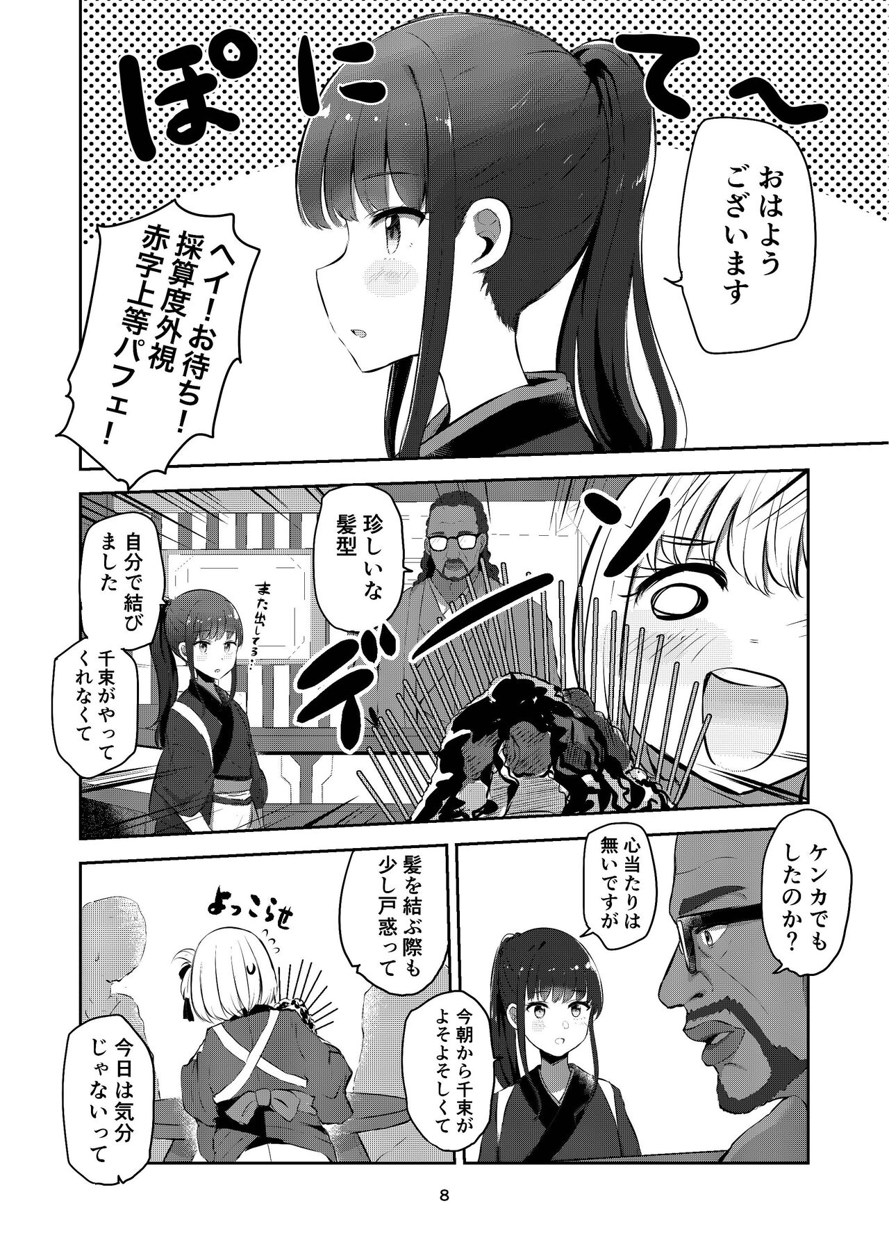 [Kyou Majo! (Uemura Navia)] fall in love, lycoris (Lycoris Recoil) [Digital] image number 8