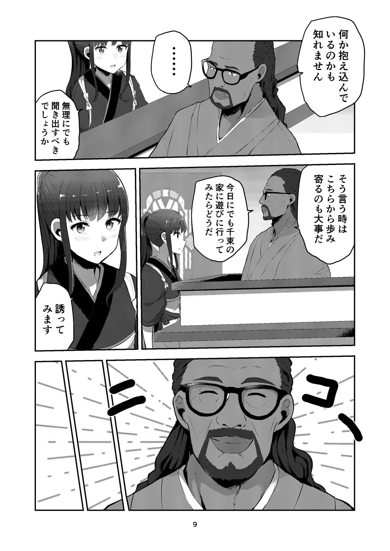 [Kyou Majo! (Uemura Navia)] fall in love, lycoris (Lycoris Recoil) [Digital] image number 9