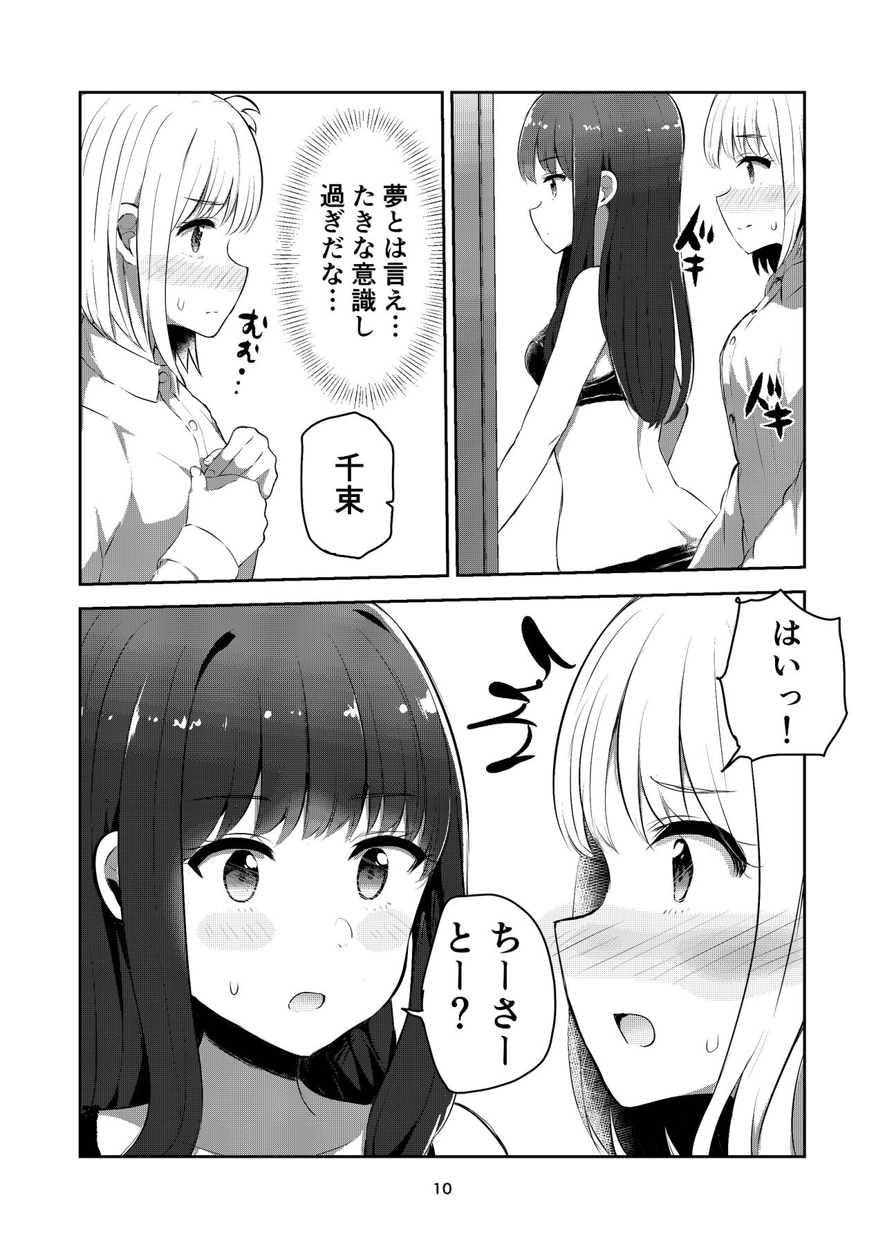 [Kyou Majo! (Uemura Navia)] fall in love, lycoris (Lycoris Recoil) [Digital] image number 10