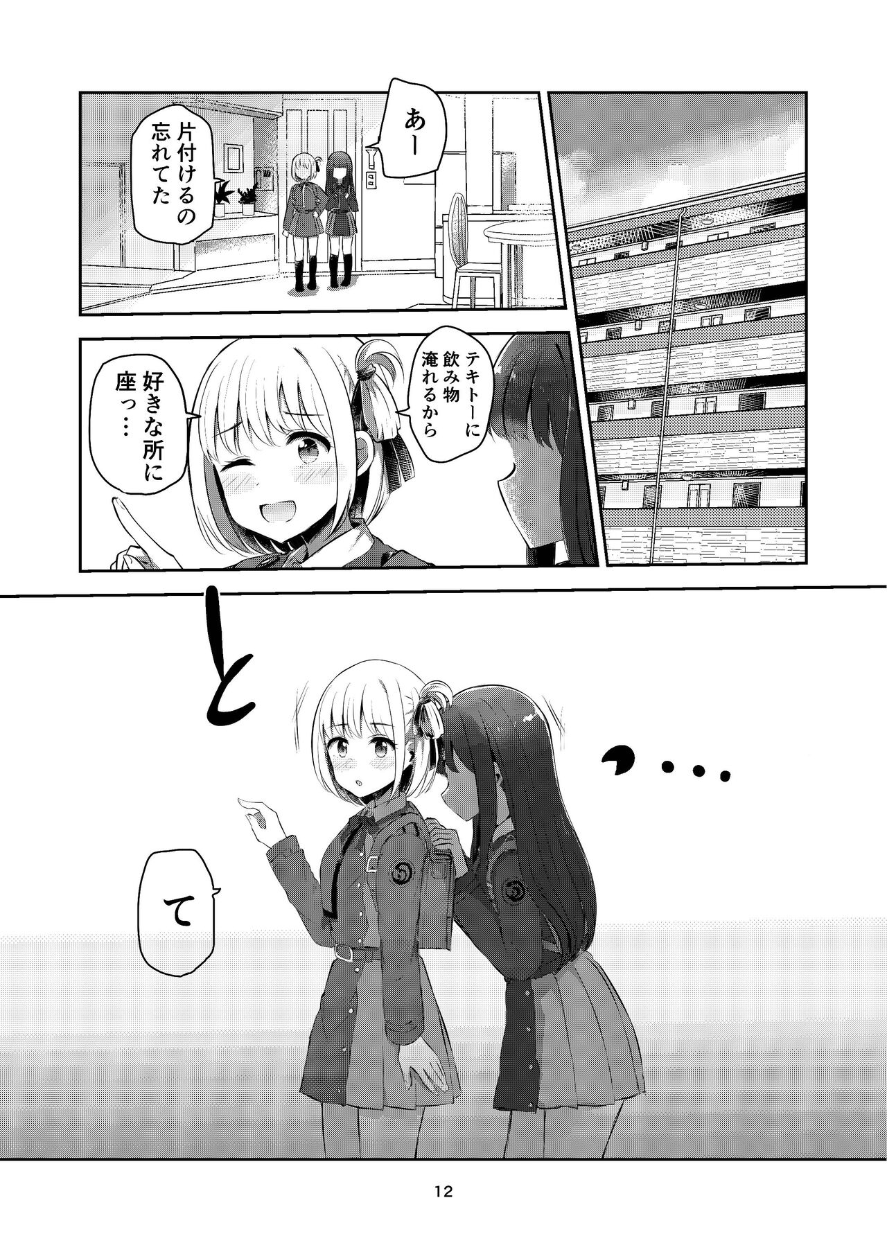 [Kyou Majo! (Uemura Navia)] fall in love, lycoris (Lycoris Recoil) [Digital] image number 12