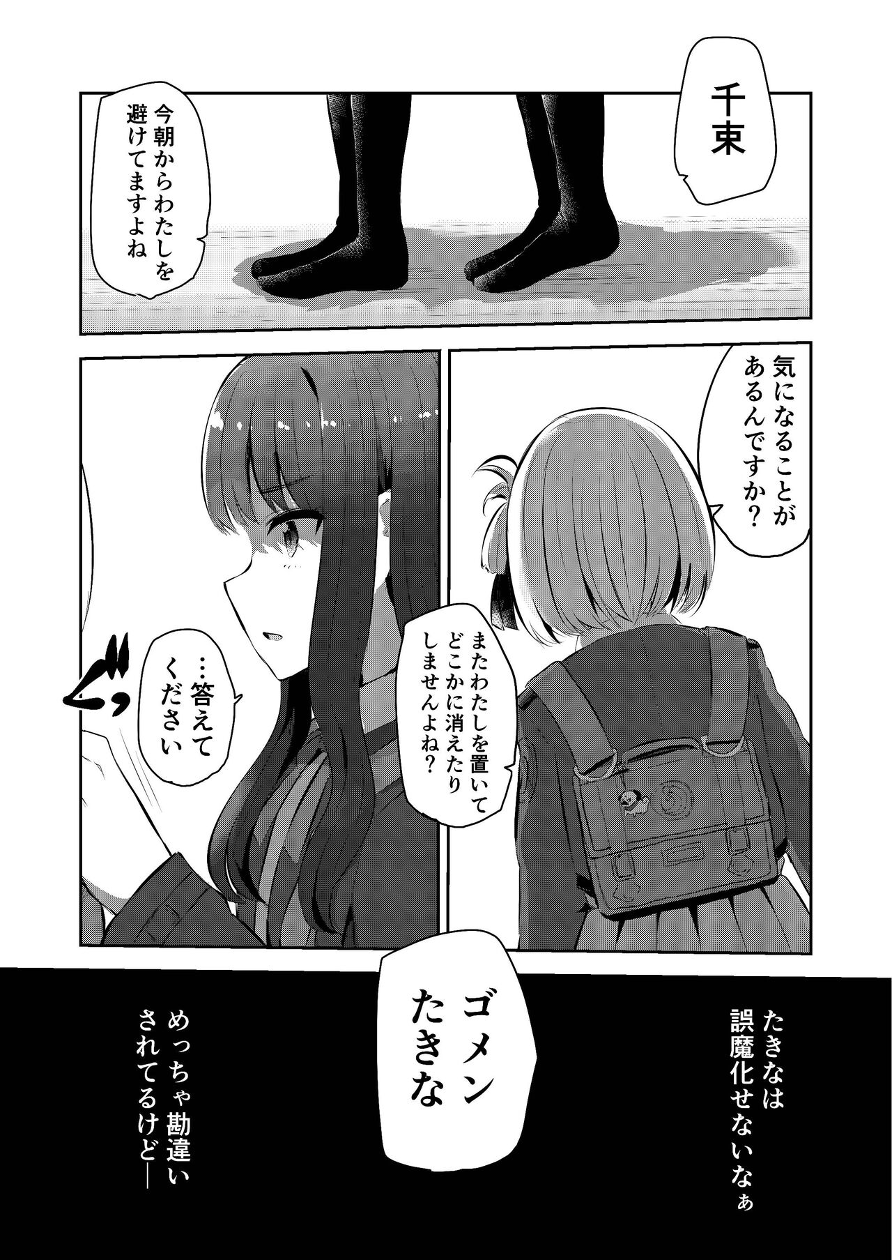 [Kyou Majo! (Uemura Navia)] fall in love, lycoris (Lycoris Recoil) [Digital] image number 13