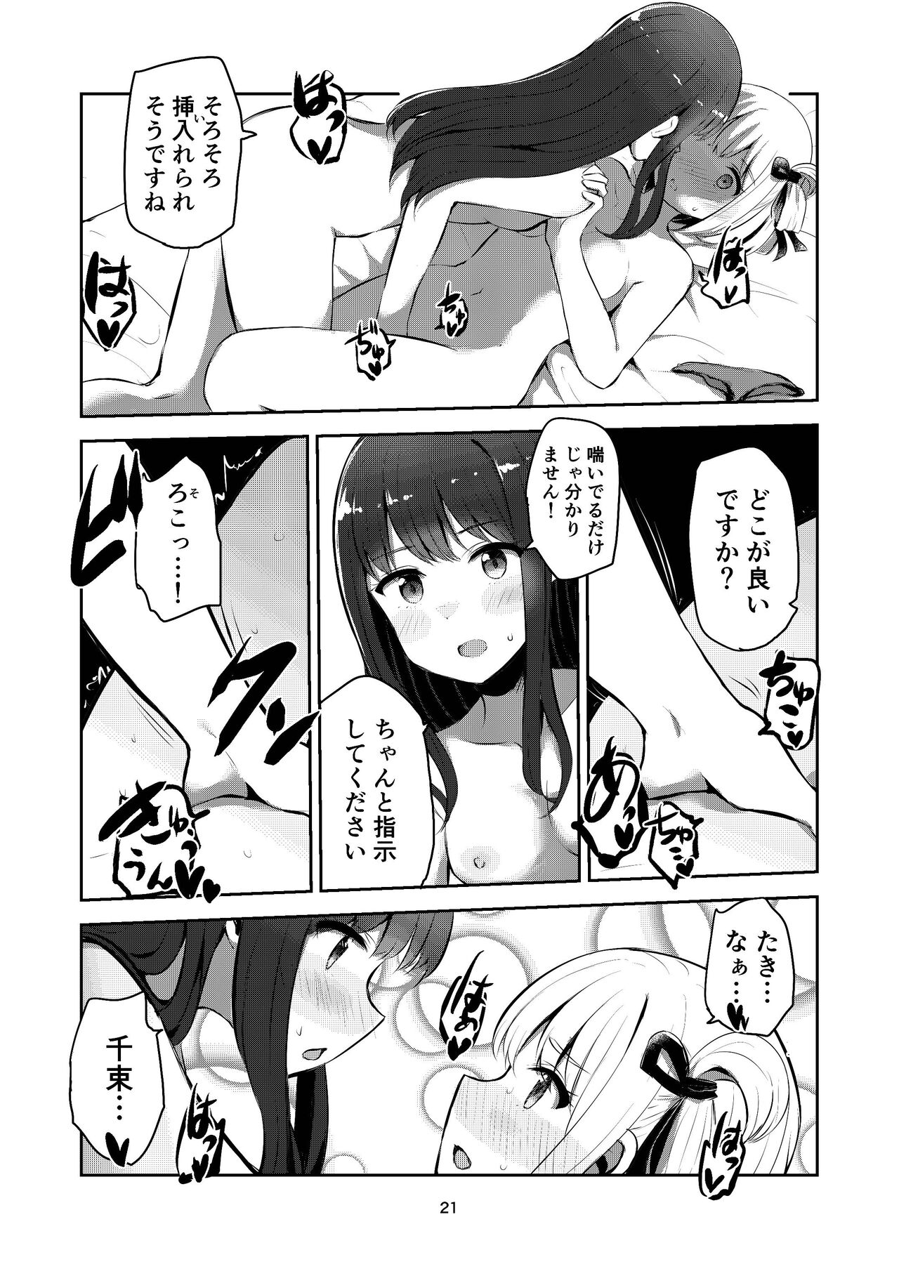 [Kyou Majo! (Uemura Navia)] fall in love, lycoris (Lycoris Recoil) [Digital] image number 21