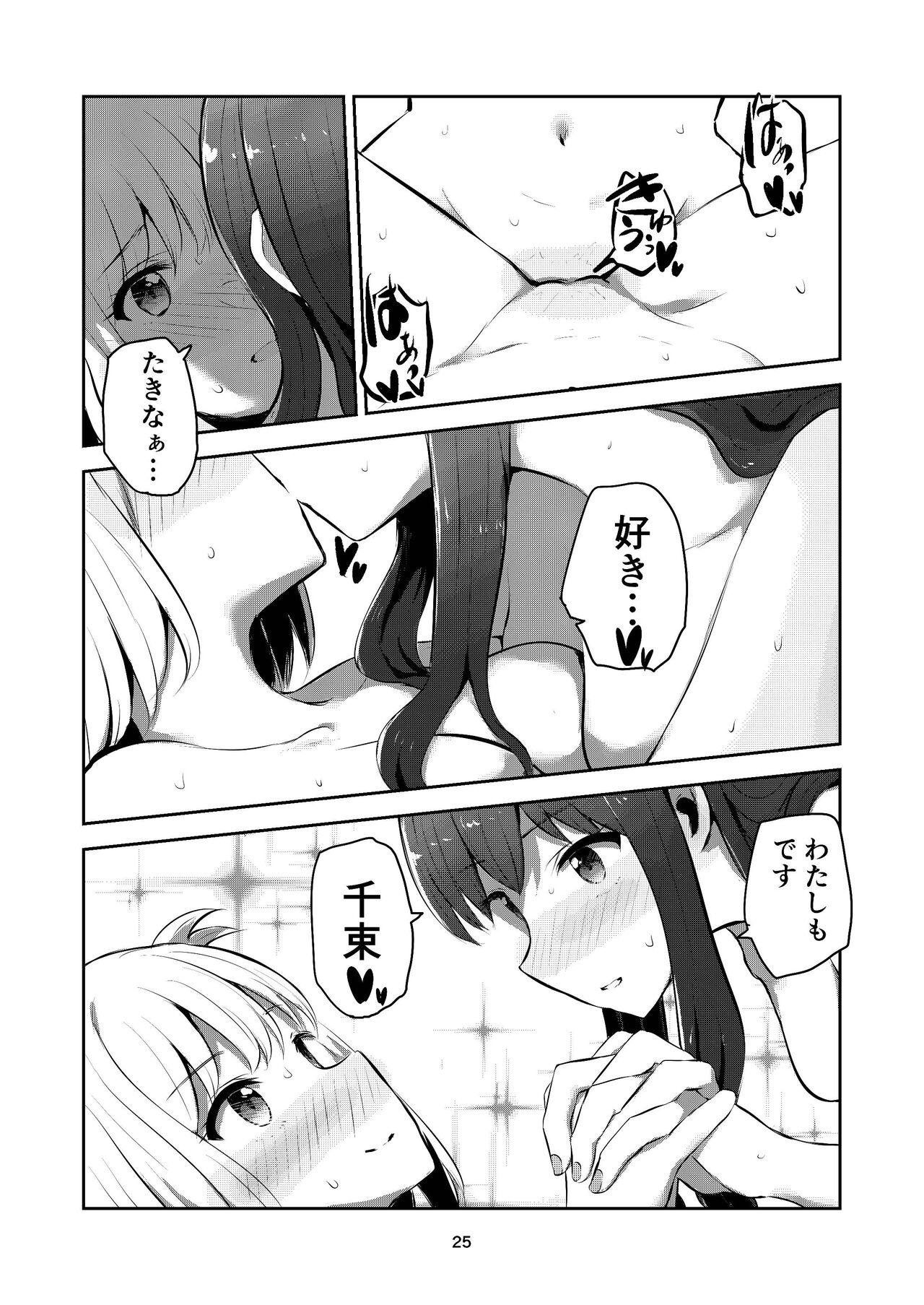 [Kyou Majo! (Uemura Navia)] fall in love, lycoris (Lycoris Recoil) [Digital] image number 25