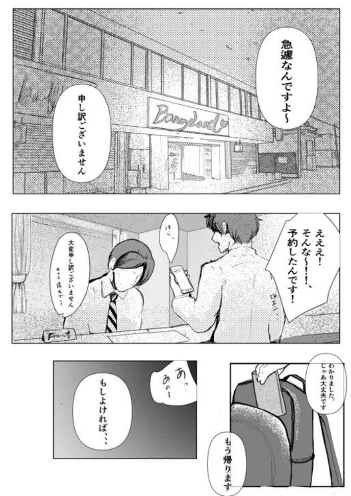 [Momou] Kiss to Hug de Odemukae Bunny Soapland [digital] [uncensored] numero di immagine  4