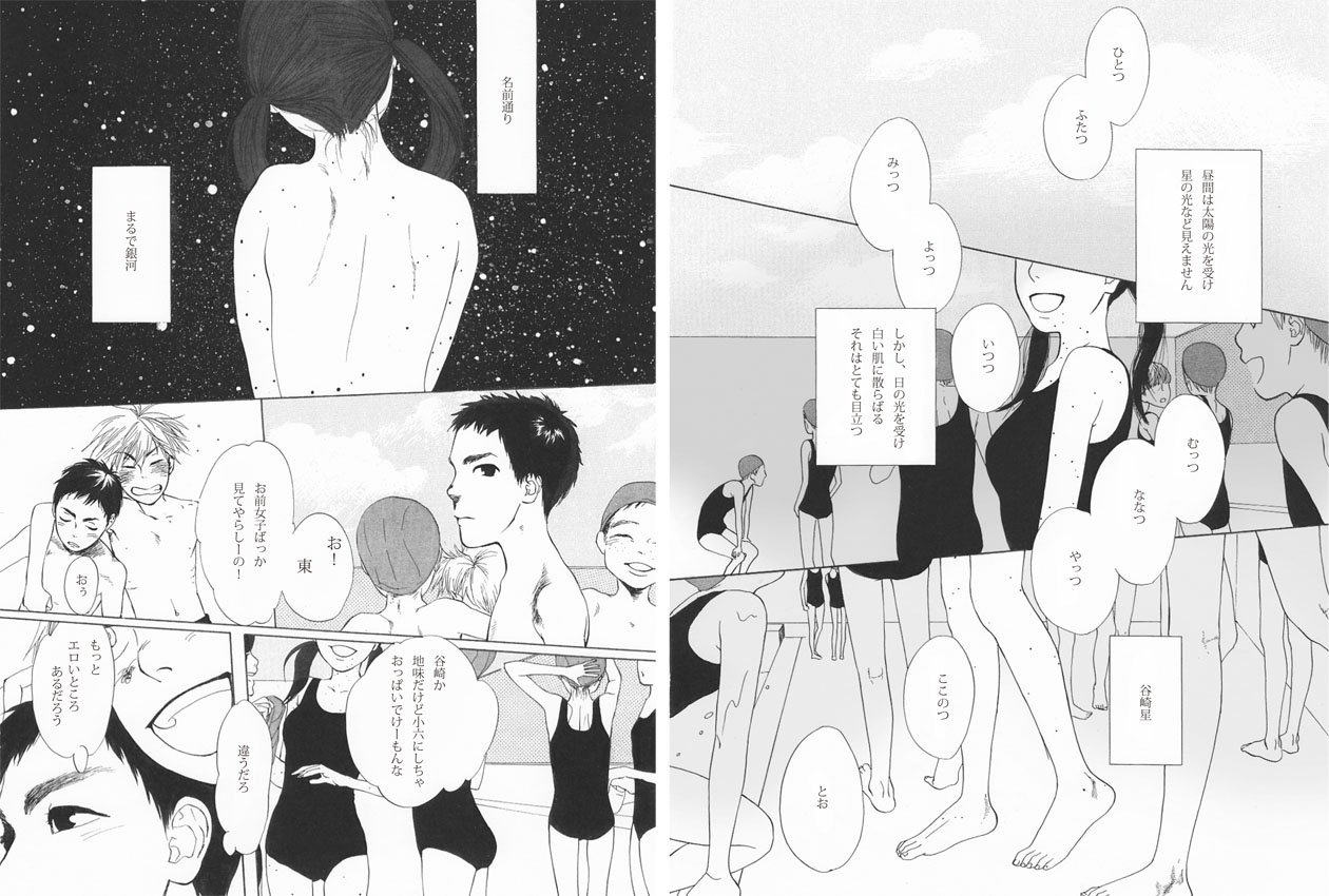 [Nano Nakaba] Ginga Erotika image number 2