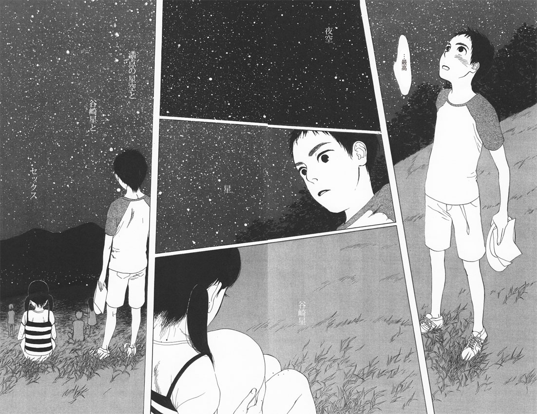 [Nano Nakaba] Ginga Erotika image number 4