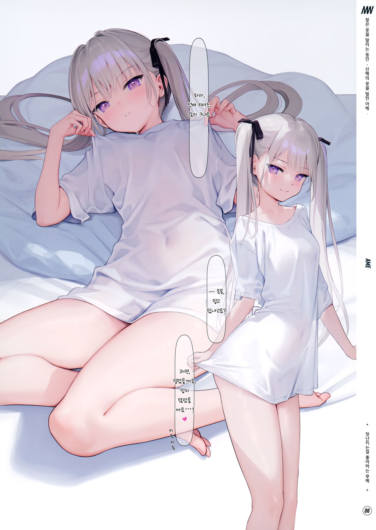 (C101) [MIGNON WORKS (mignon)] Suke Onaka 1 | 스케오나카 1 [Korean] [징거더블다운맥스] image number 7