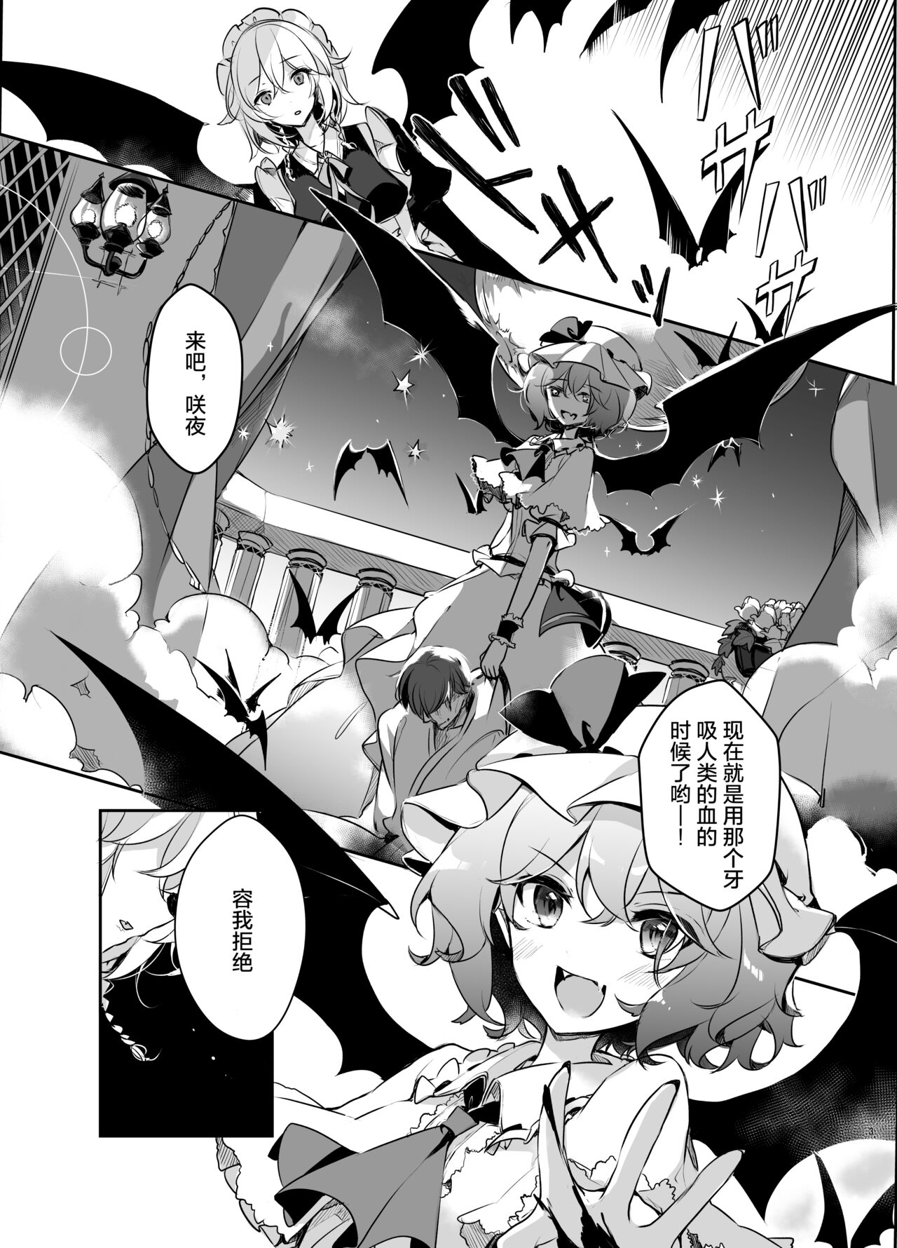 [KirororO (kirero)] Todome wo Sashite | 致命打击 (Touhou Project) [中国翻訳] [Digital] 이미지 번호 4