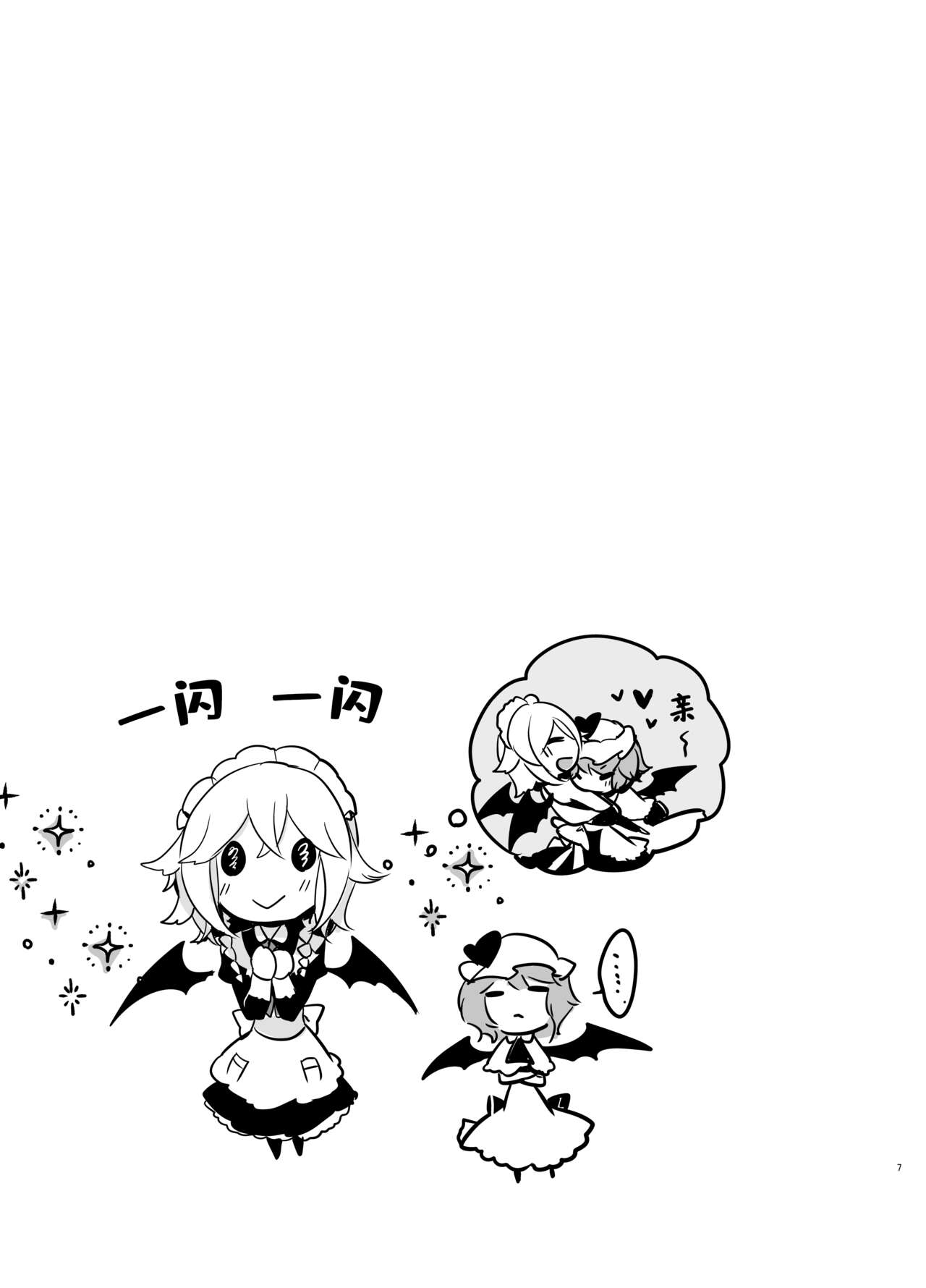 [KirororO (kirero)] Todome wo Sashite | 致命打击 (Touhou Project) [中国翻訳] [Digital] 이미지 번호 8