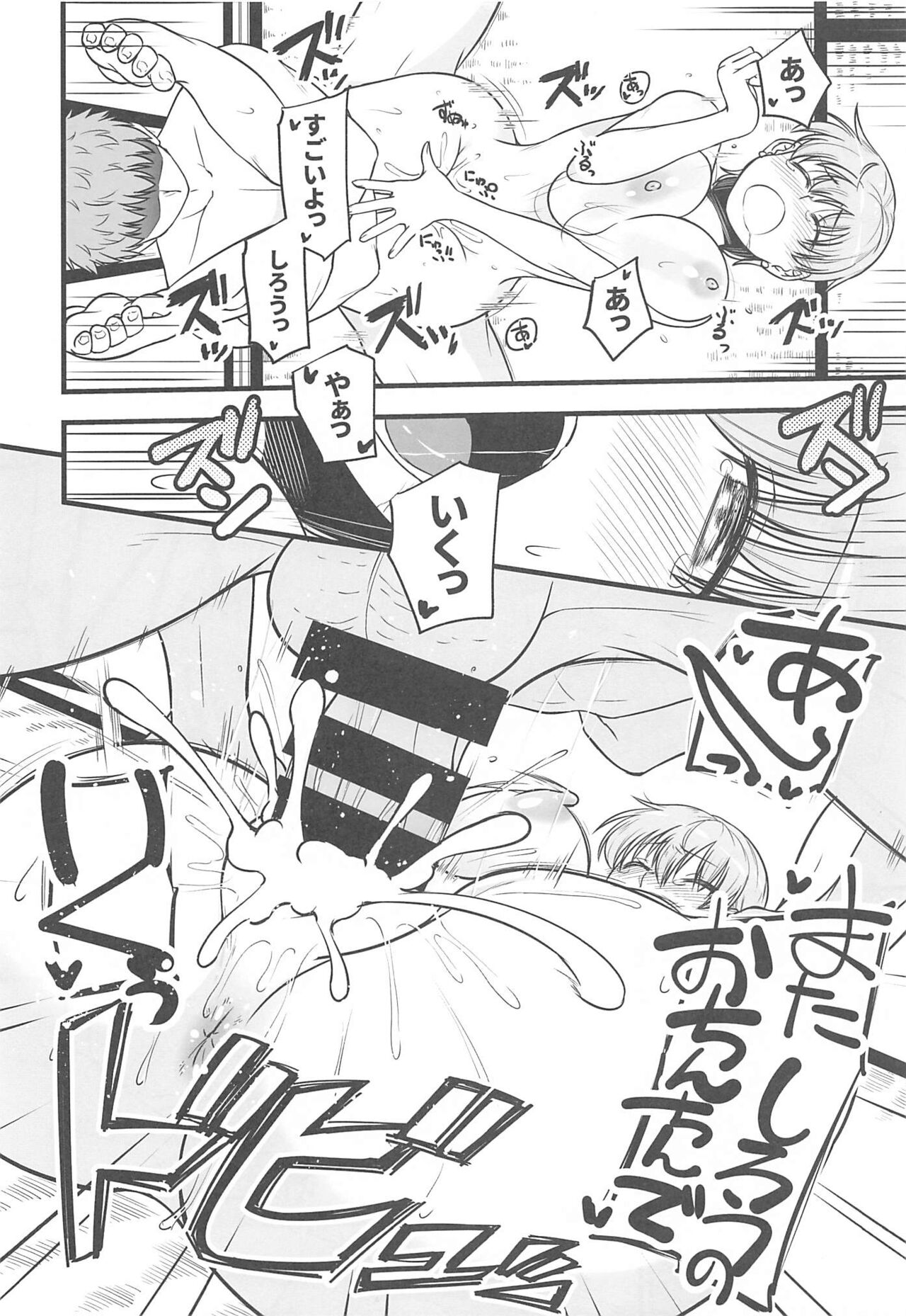 (C101) [Youtoujirushi (Arami Taito)] Yappari Toradoshi Damono (Fate/stay night) image number 23