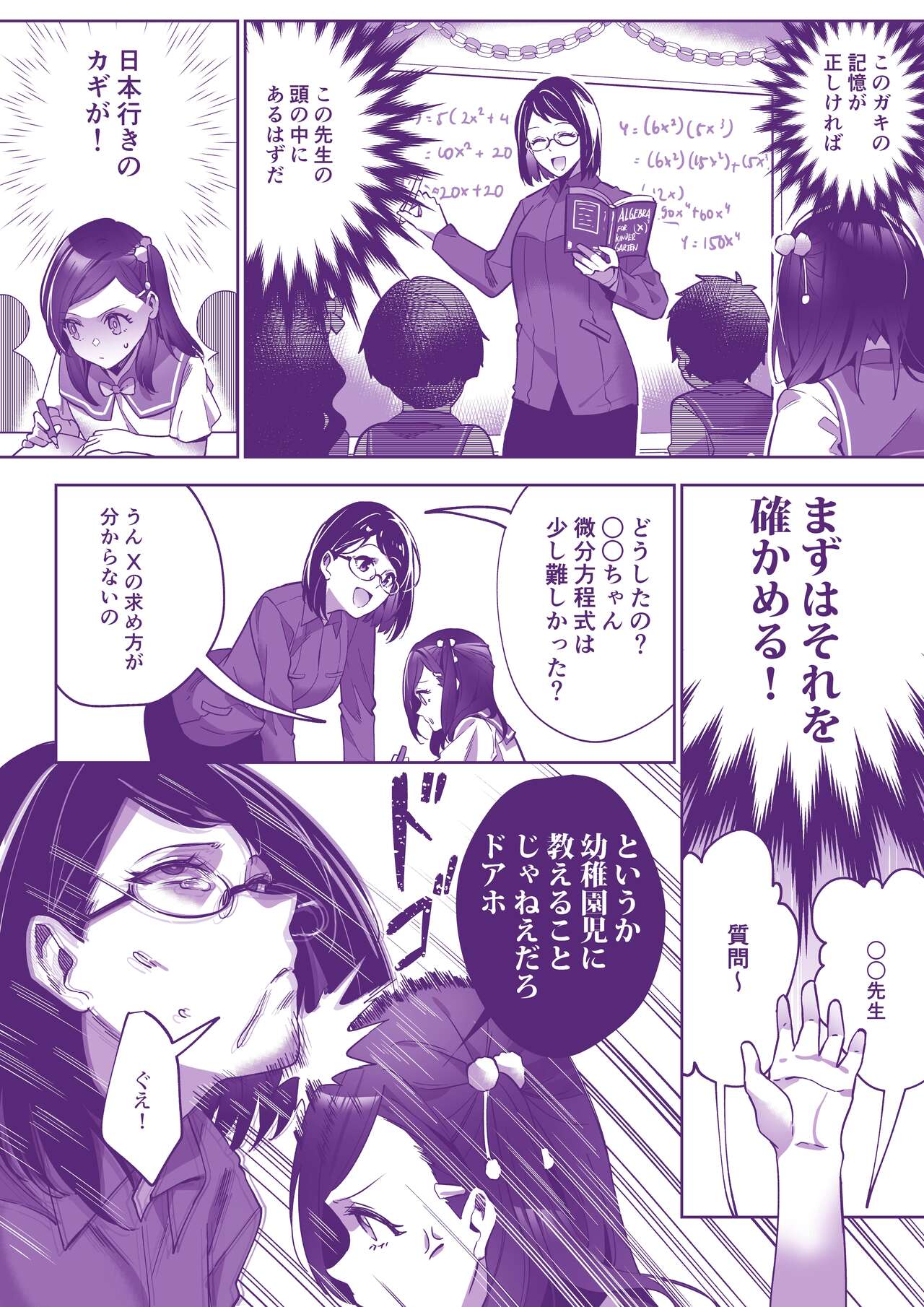 [Duokuma] Comiket ni Ikitai! image number 4