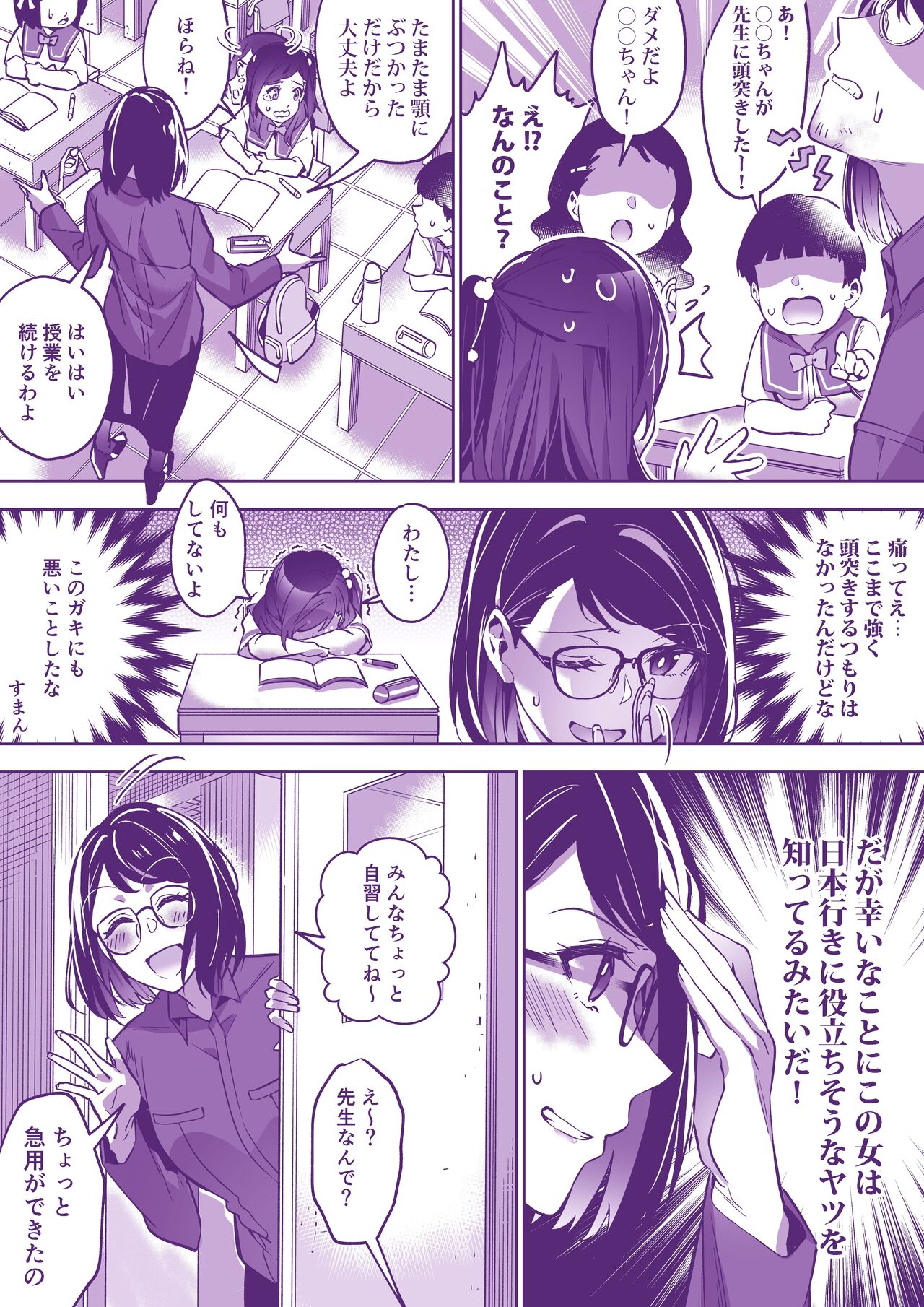 [Duokuma] Comiket ni Ikitai! image number 5