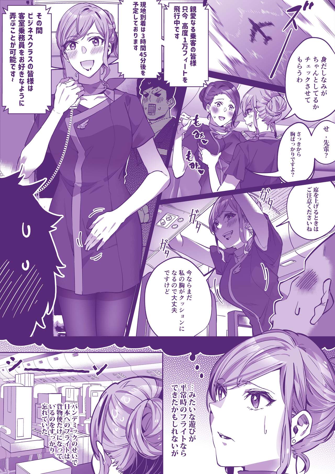 [Duokuma] Comiket ni Ikitai! image number 8