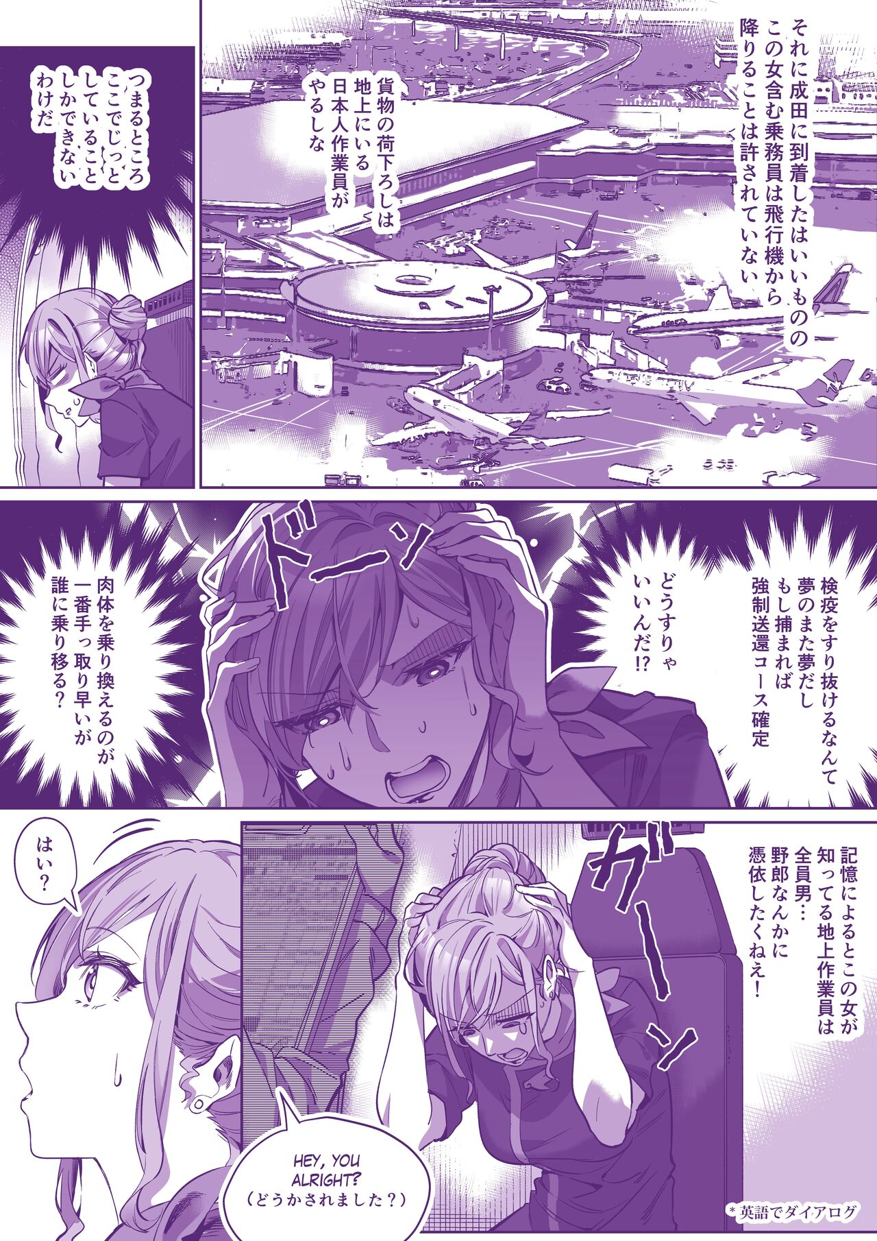 [Duokuma] Comiket ni Ikitai! image number 9