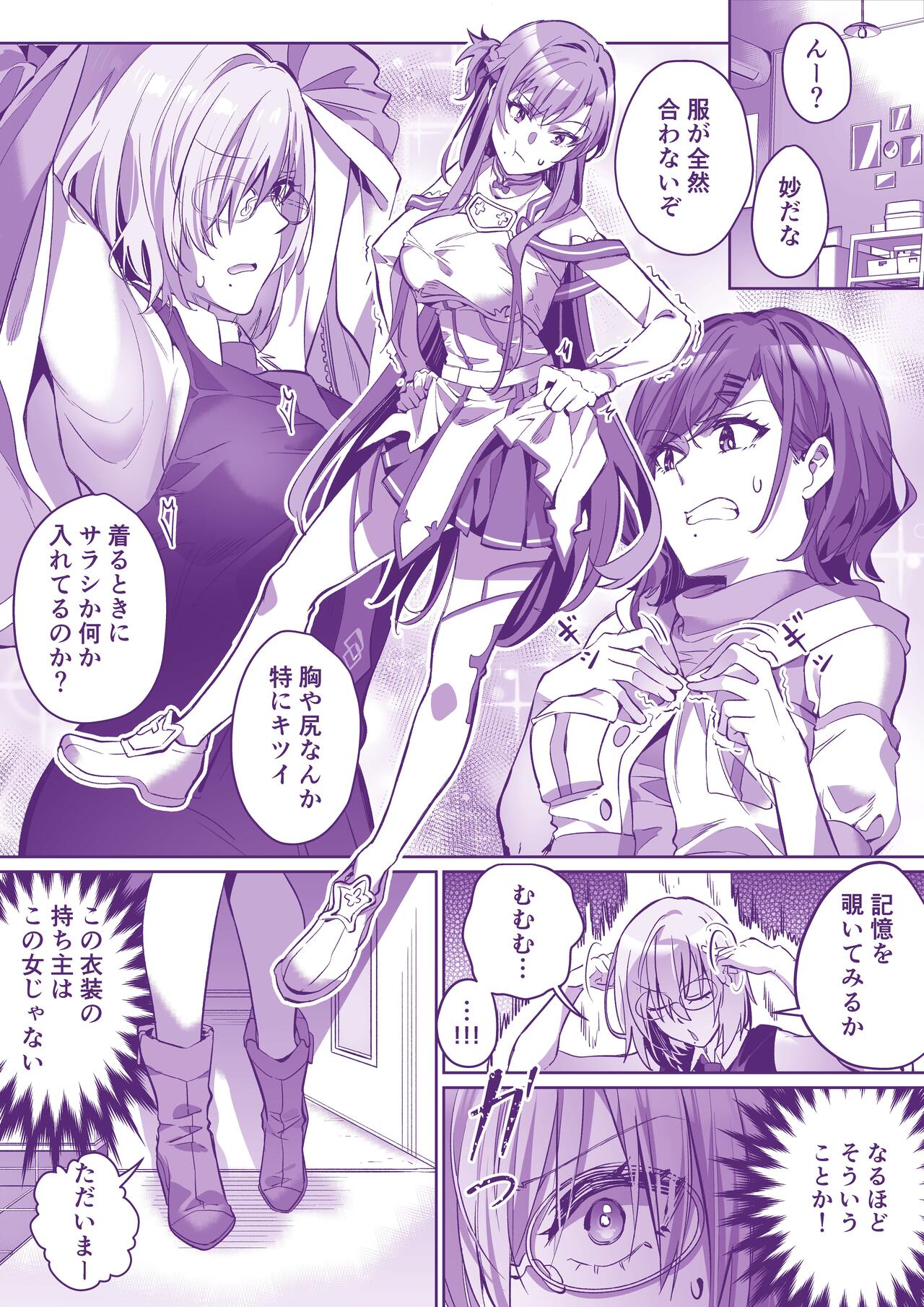 [Duokuma] Comiket ni Ikitai! image number 13