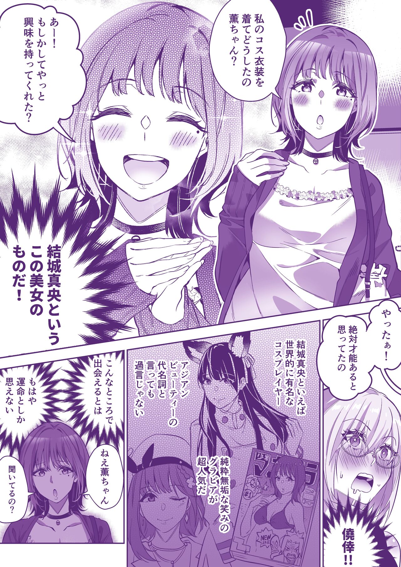 [Duokuma] Comiket ni Ikitai! image number 14