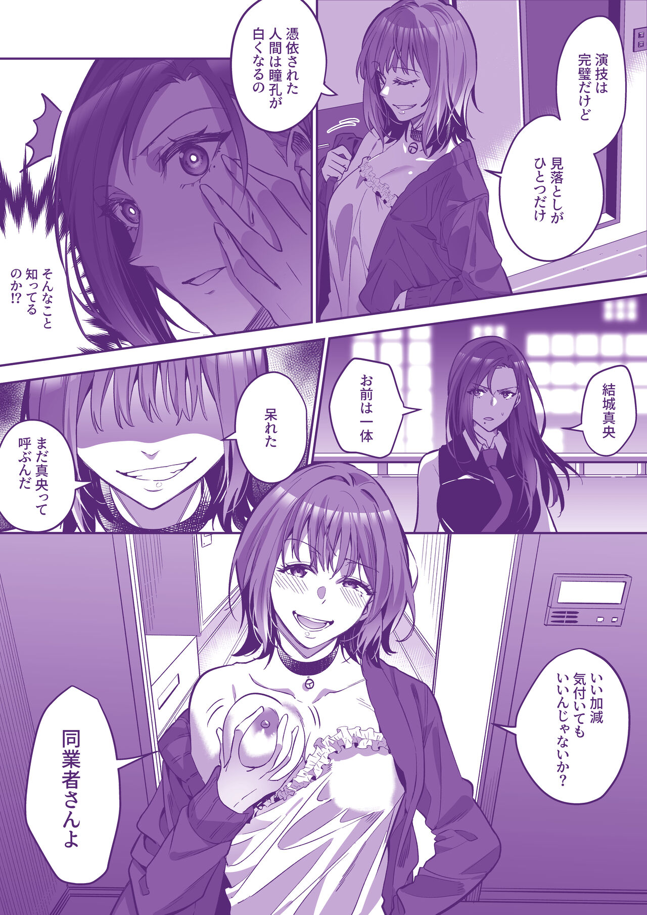 [Duokuma] Comiket ni Ikitai! image number 17