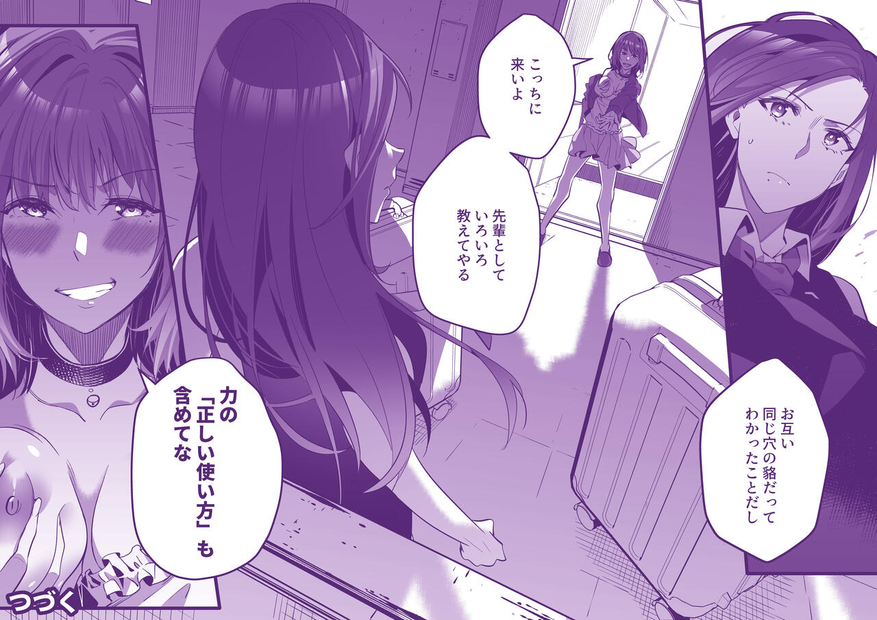 [Duokuma] Comiket ni Ikitai! image number 18