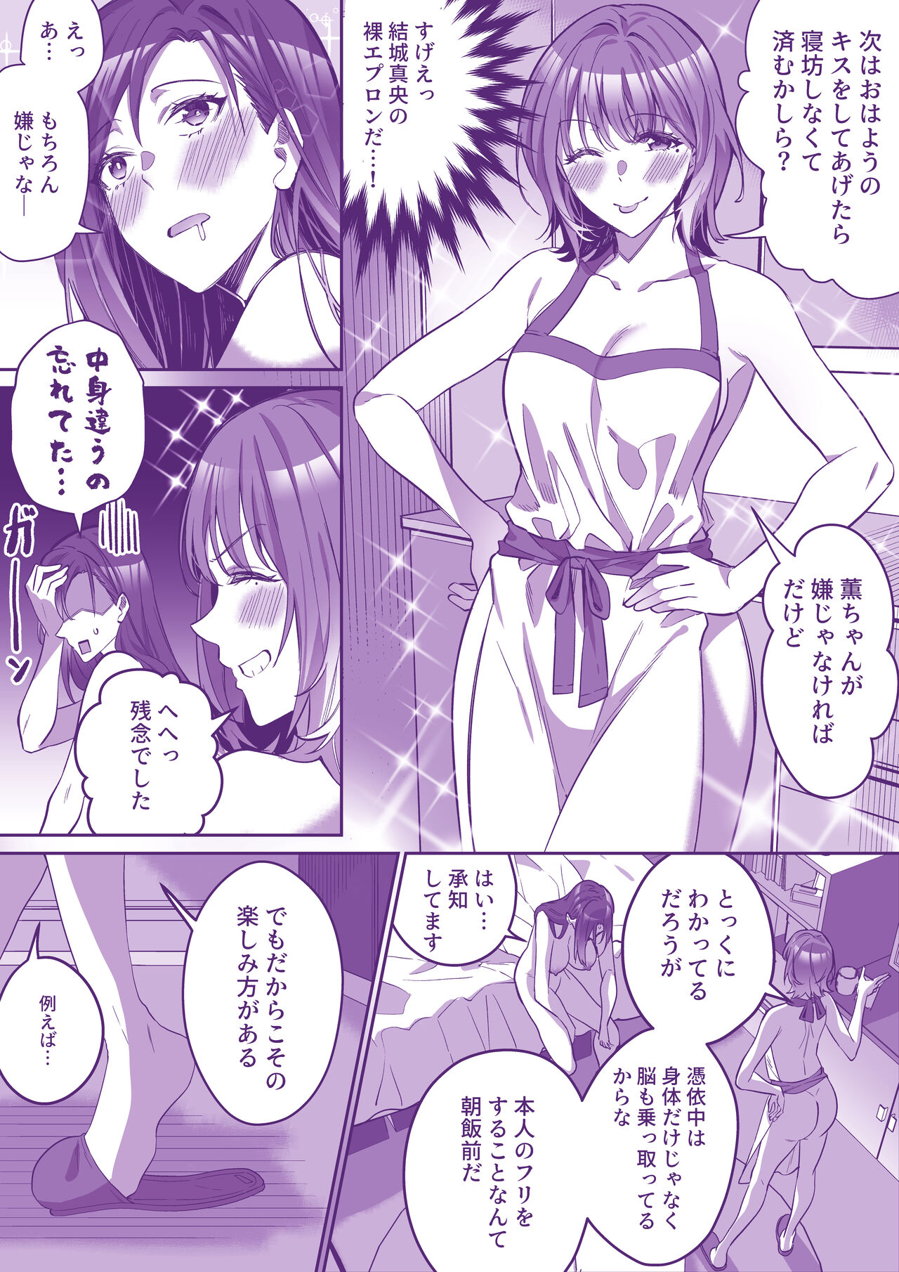 [Duokuma] Comiket ni Ikitai! image number 20