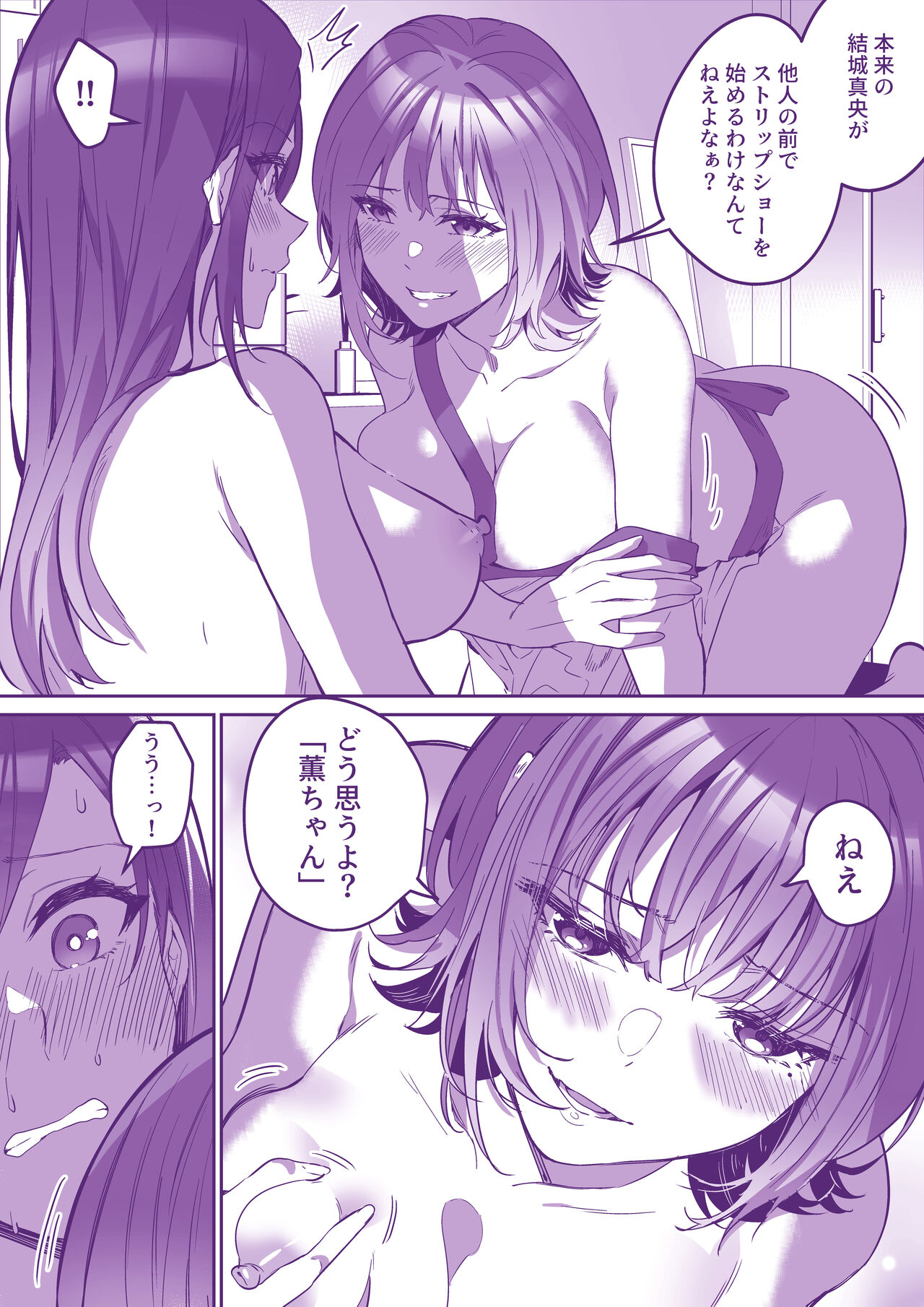 [Duokuma] Comiket ni Ikitai! image number 21