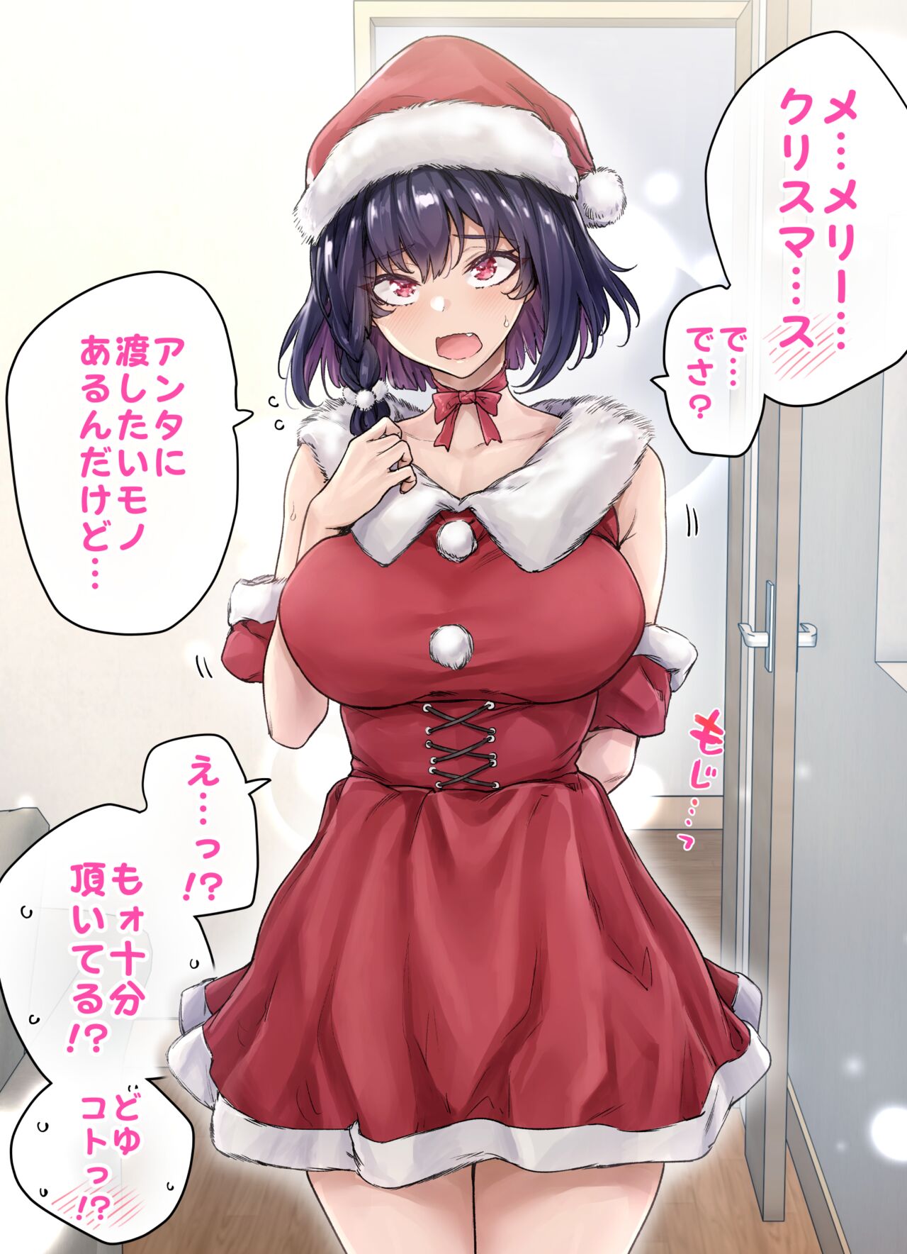 [Yakitomato] Tsundere-chan wants to give a Christmas present 이미지 번호 1